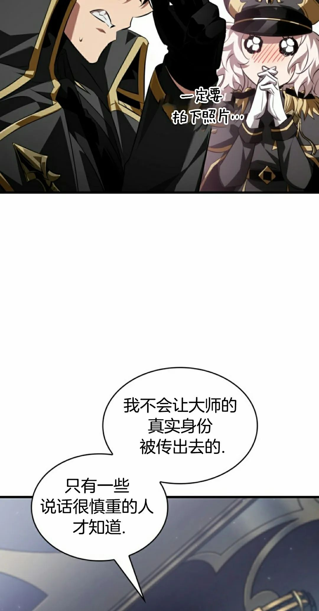 第158话 第58页