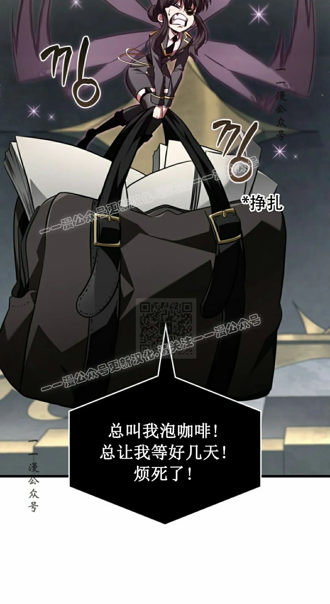 第158话 第67页