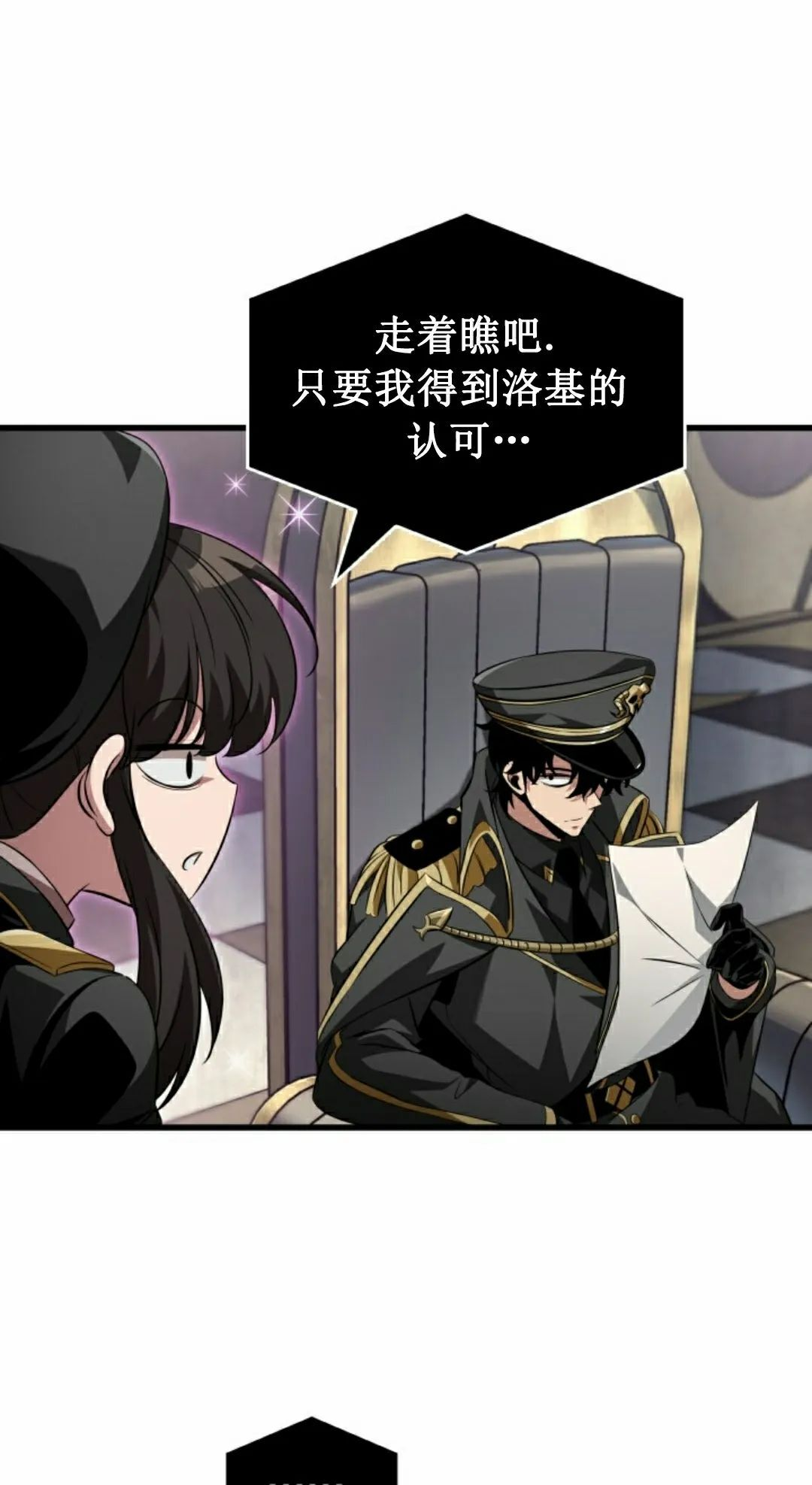第158话 第68页
