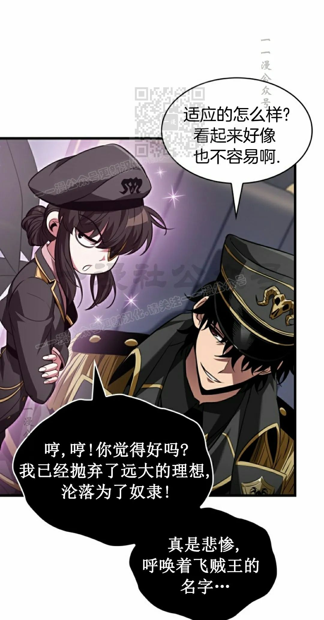 第158话 第71页