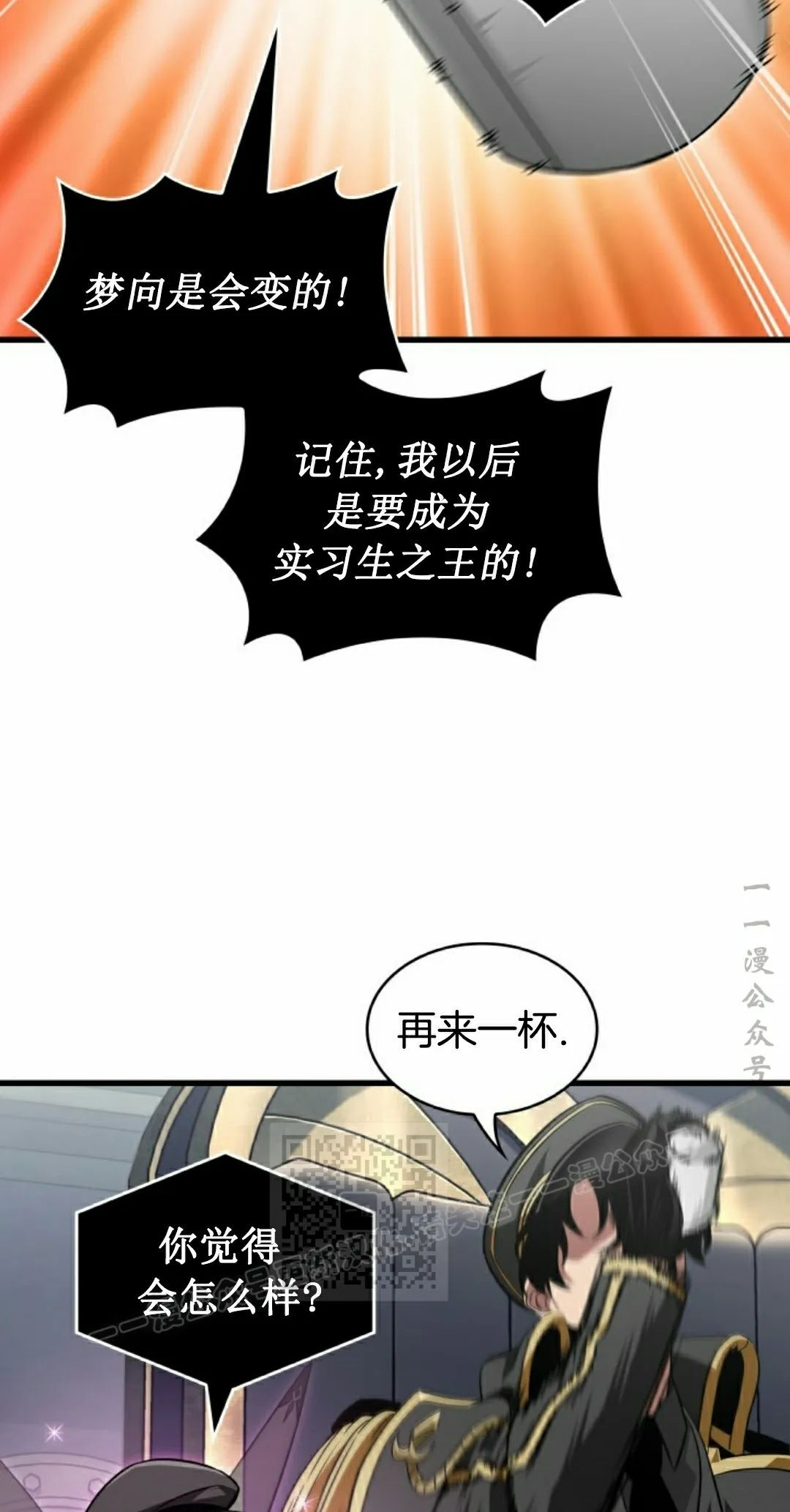 第158话 第73页