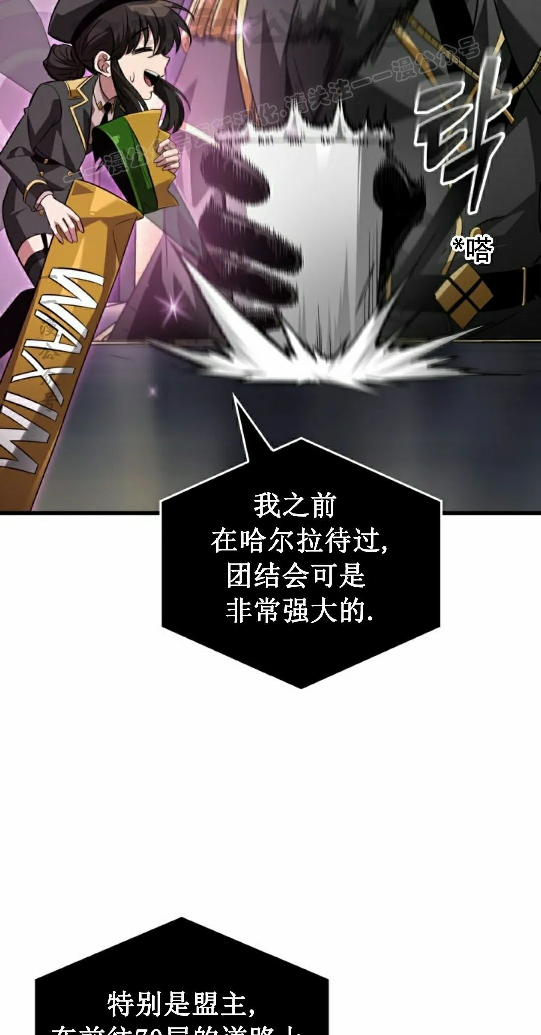 第158话 第74页