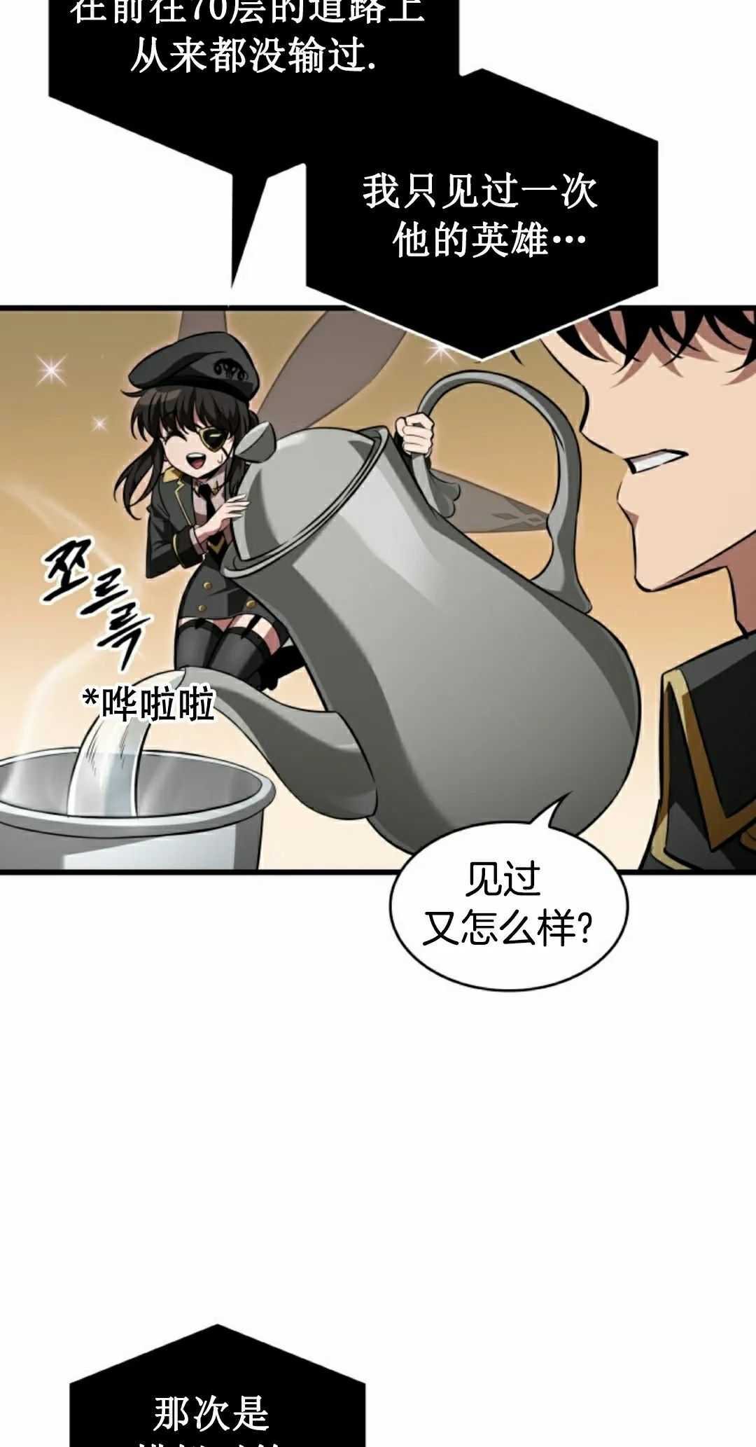 第158话 第75页