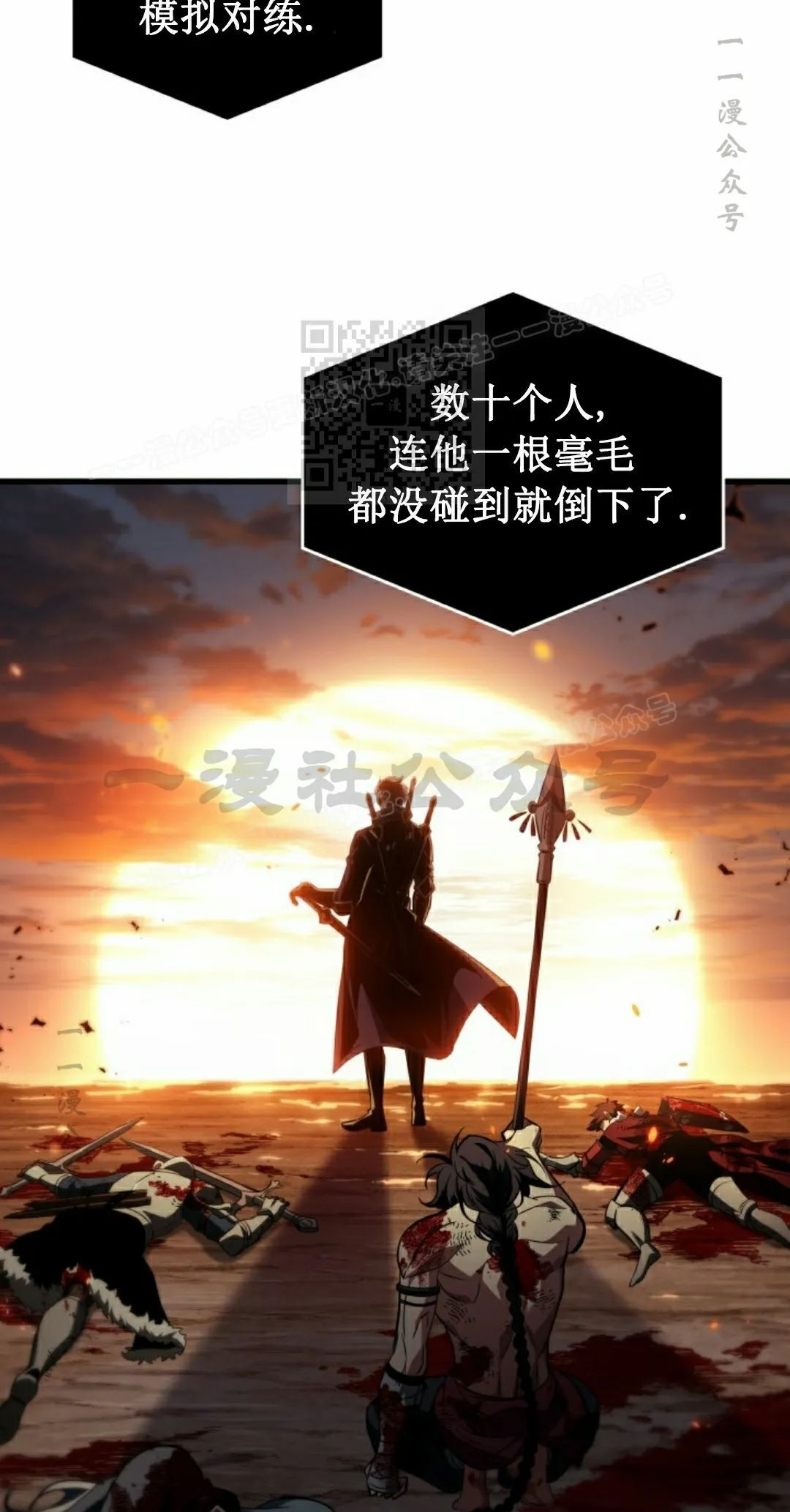 第158话 第76页