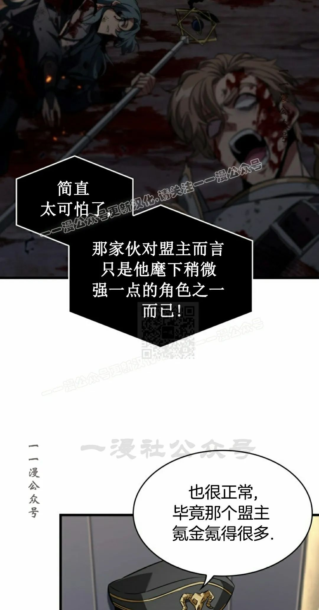 第158话 第77页