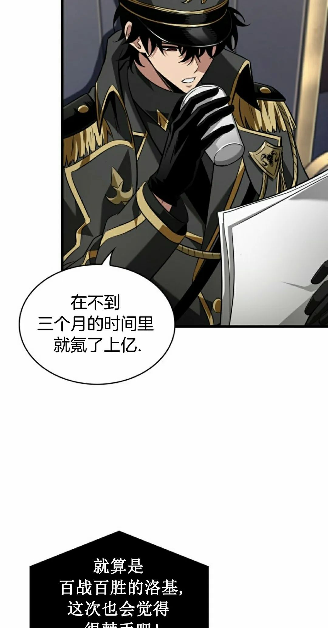 第158话 第78页