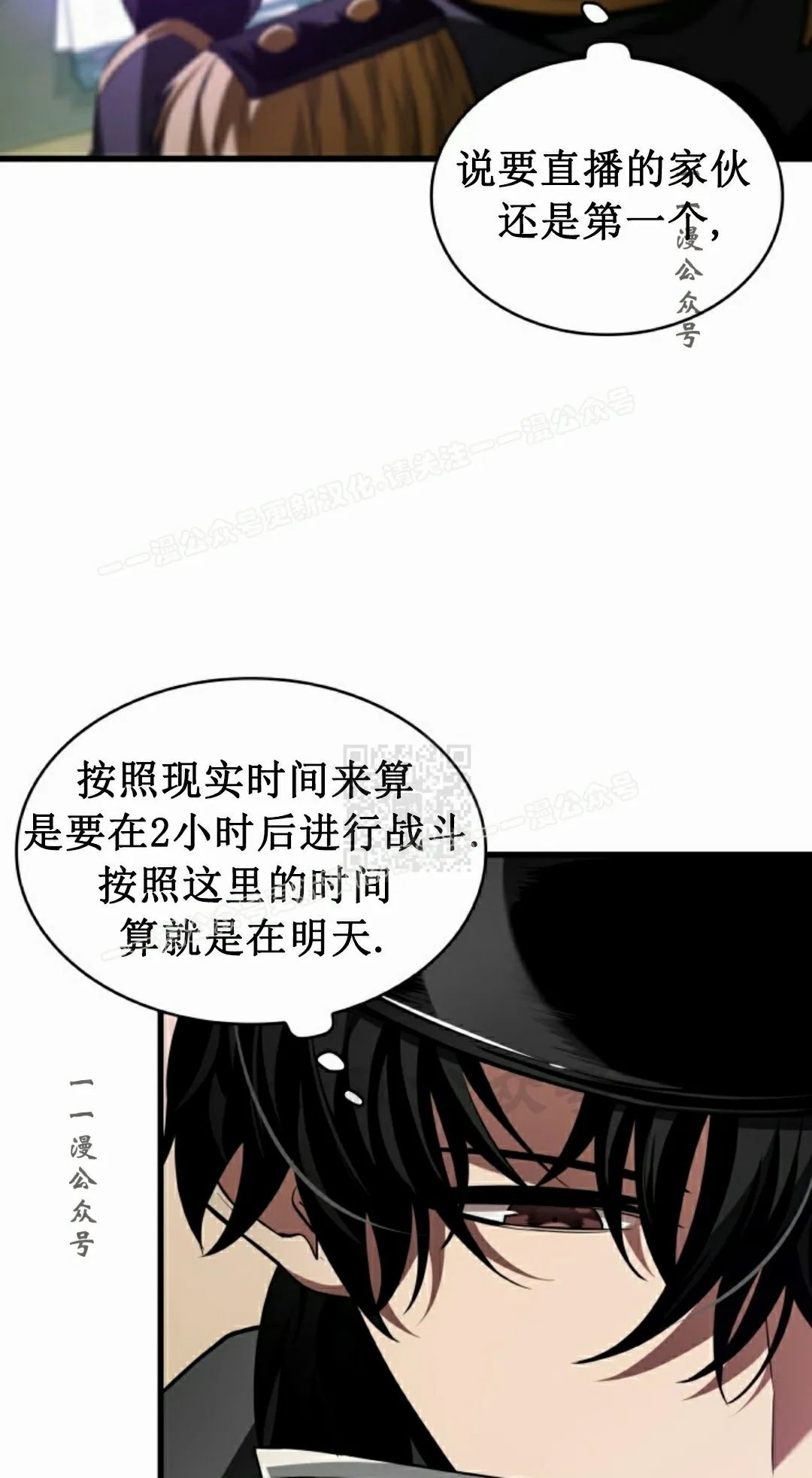 第158话 第87页