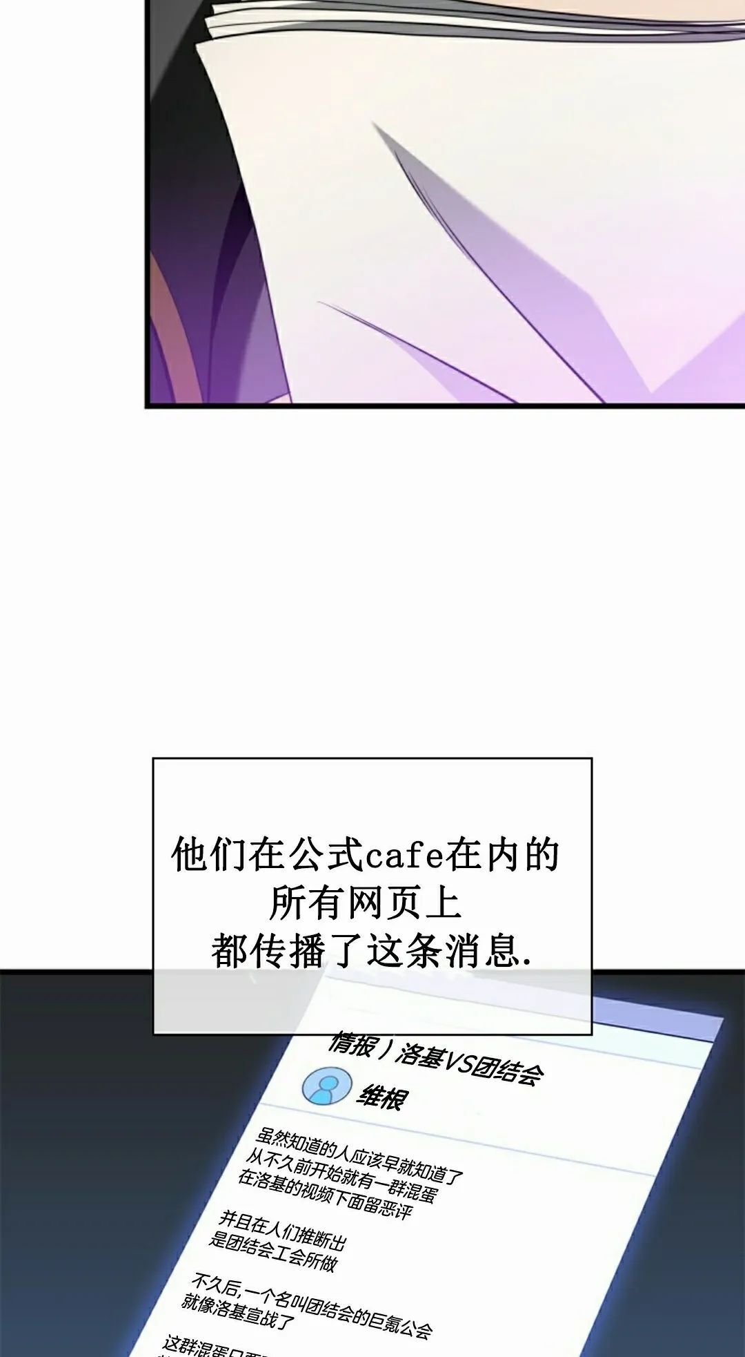 第158话 第88页
