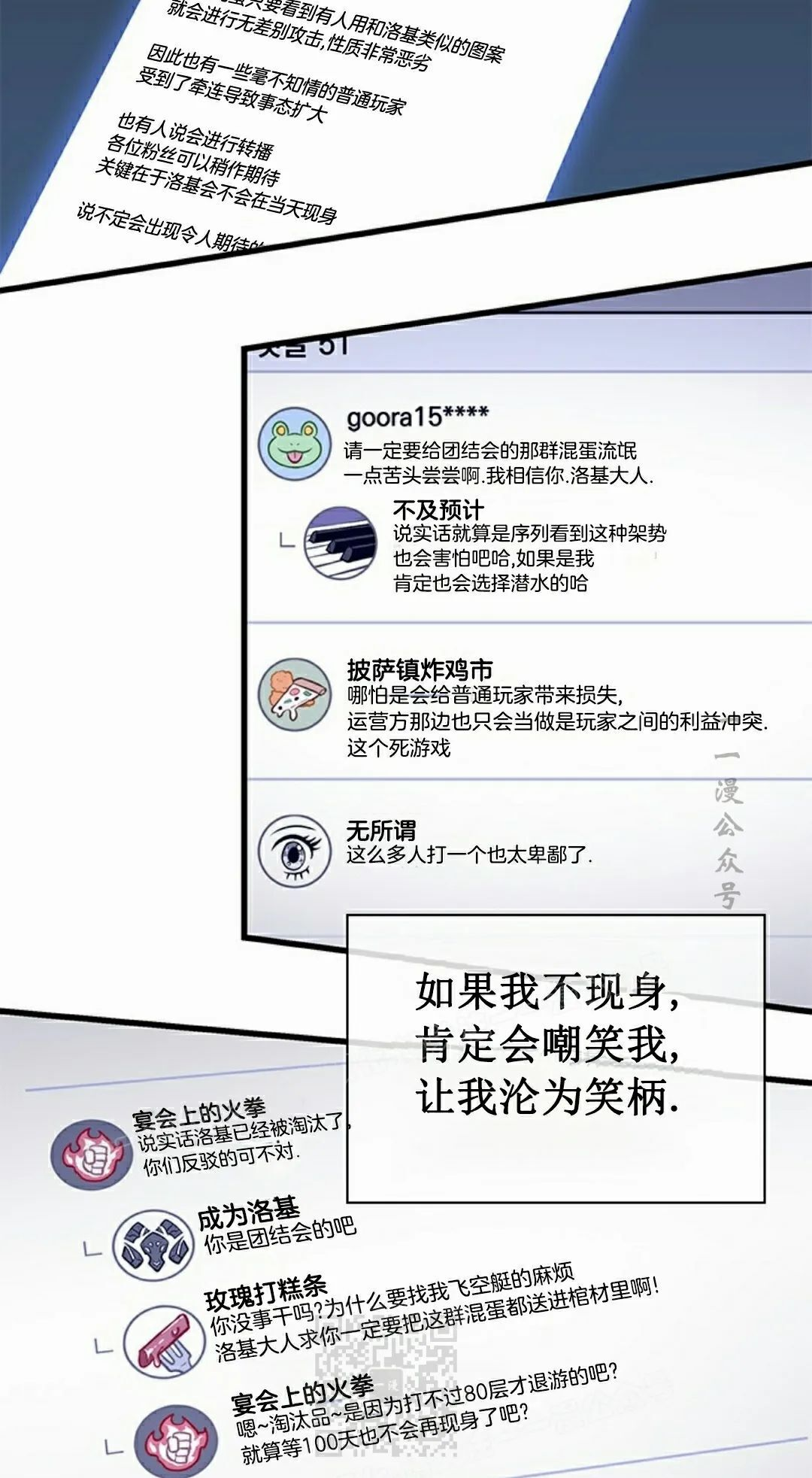 第158话 第89页