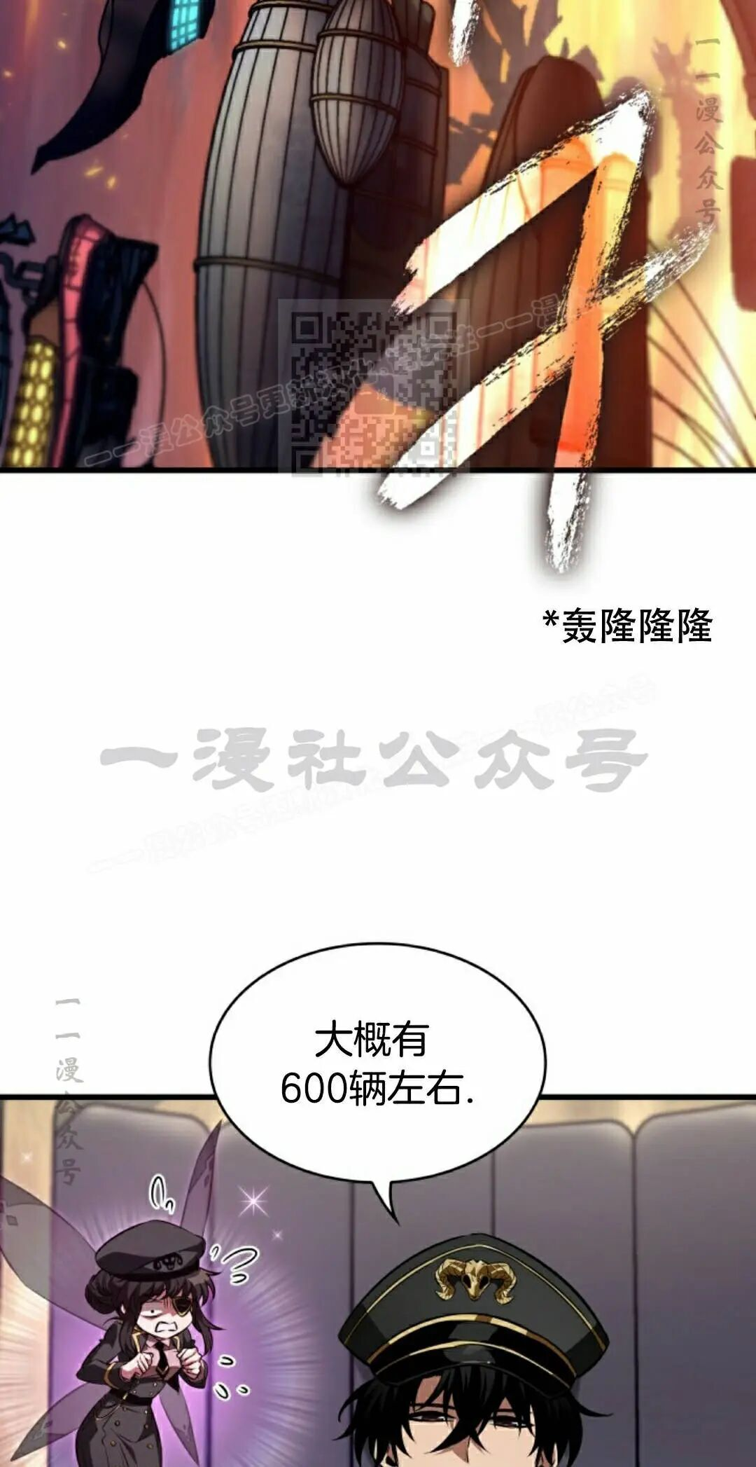 第159话 第6页