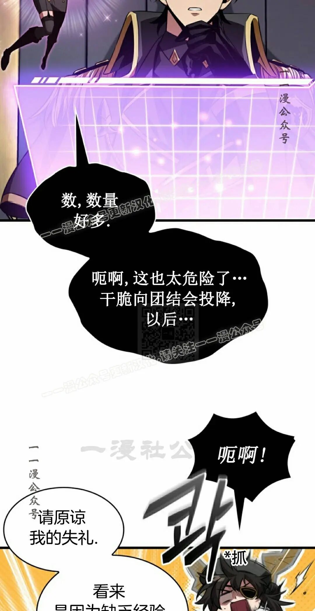 第159话 第7页