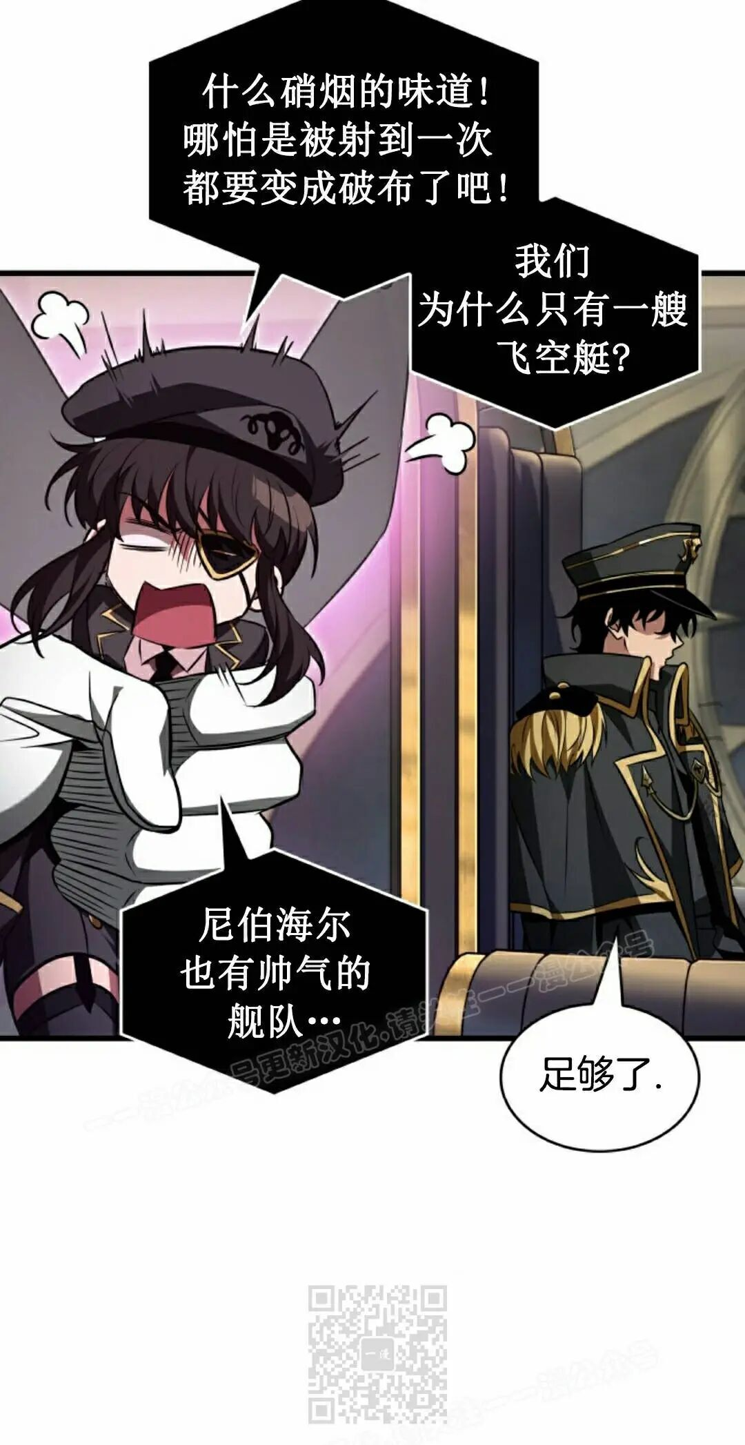 第159话 第9页