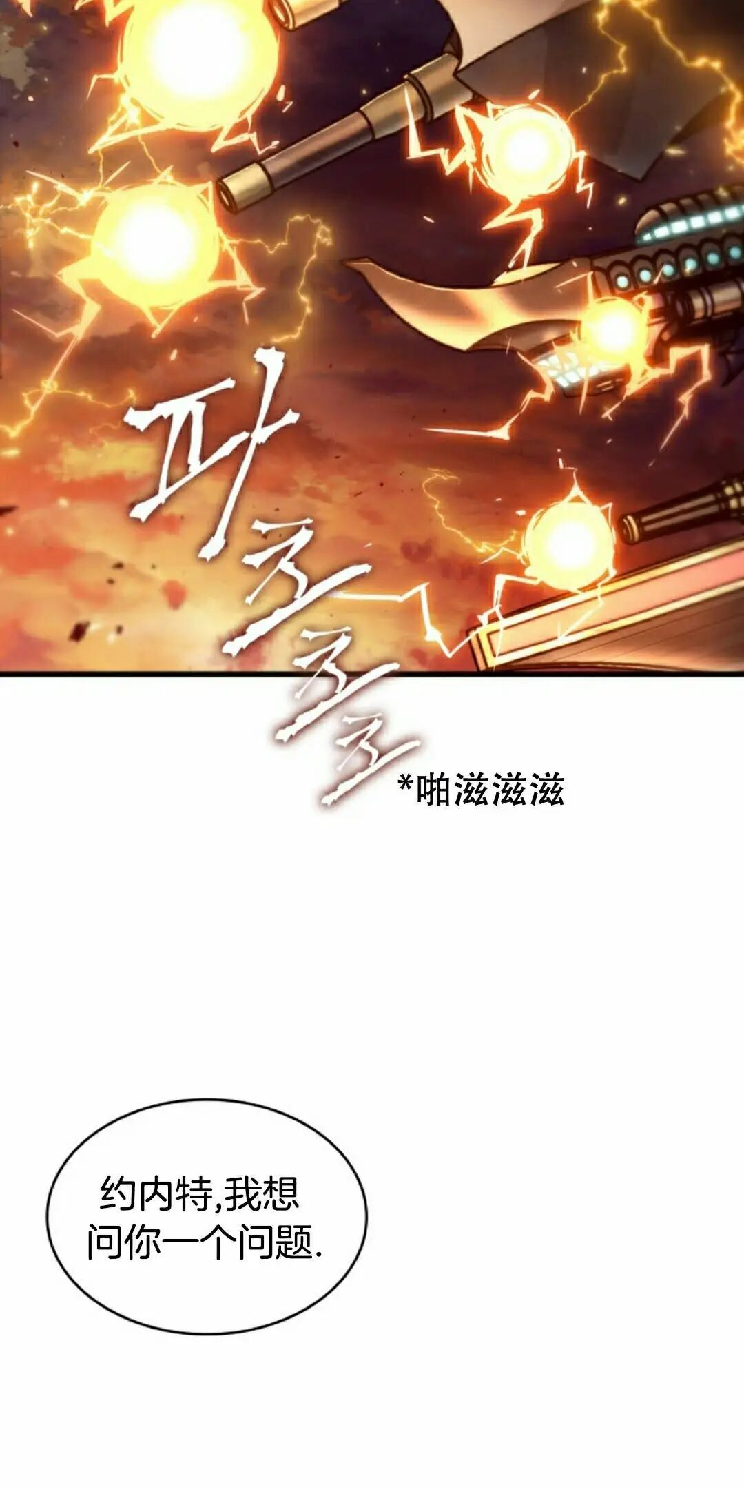 第159话 第18页