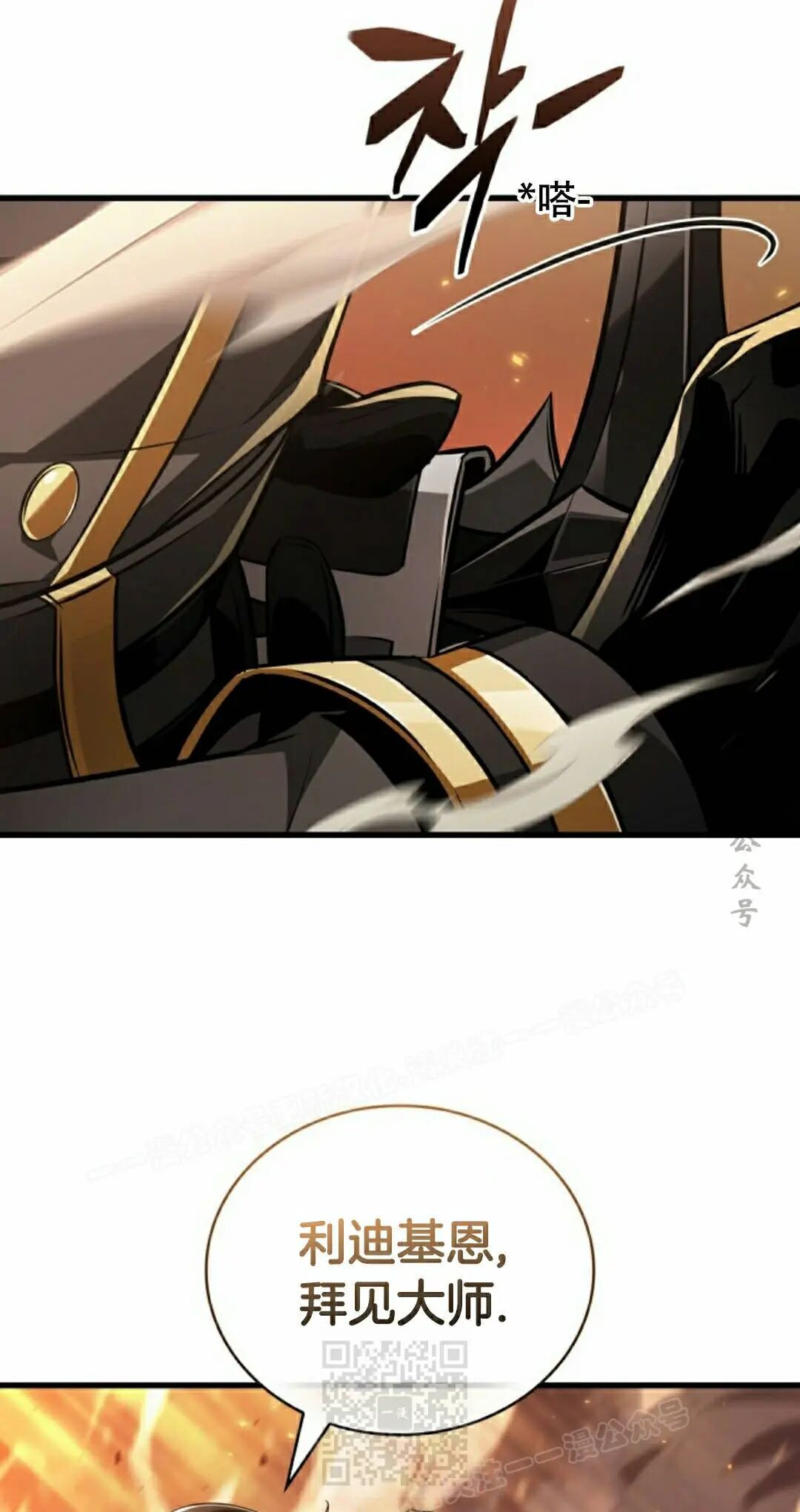 第159话 第29页