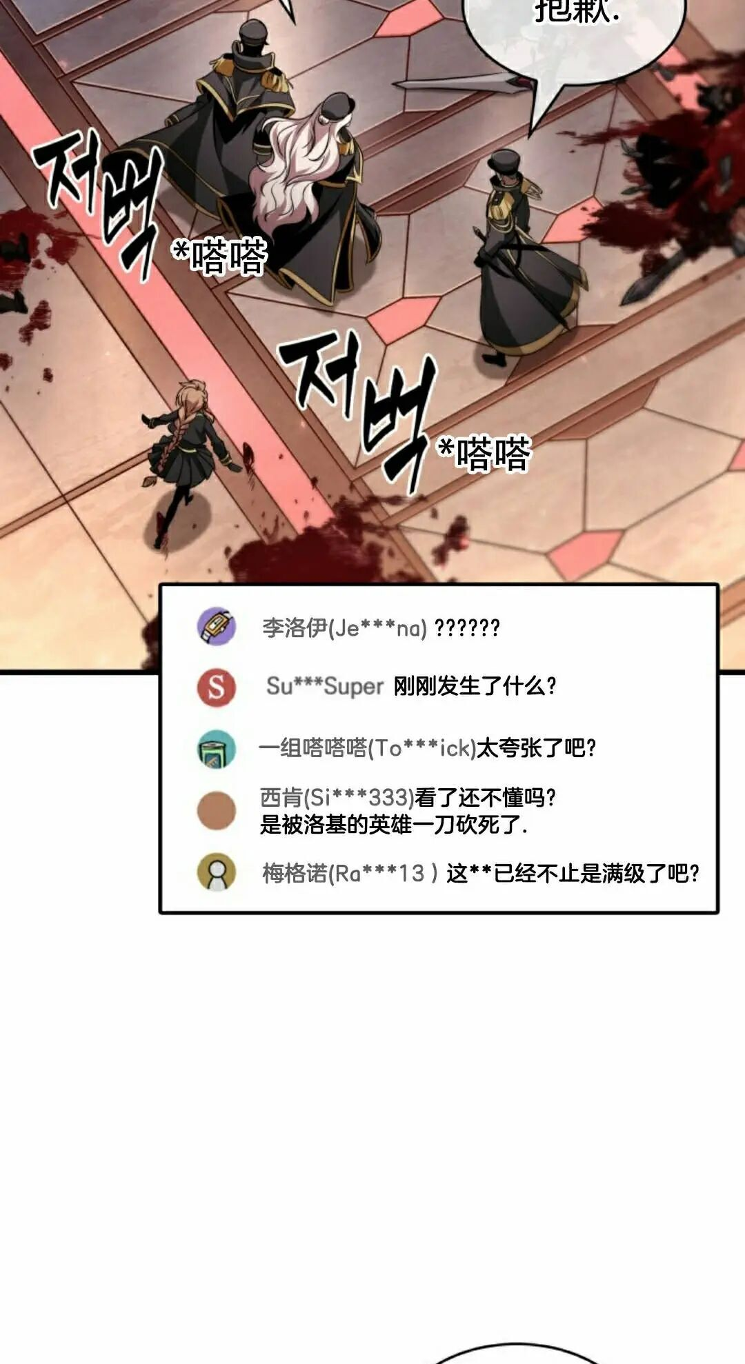 第159话 第58页