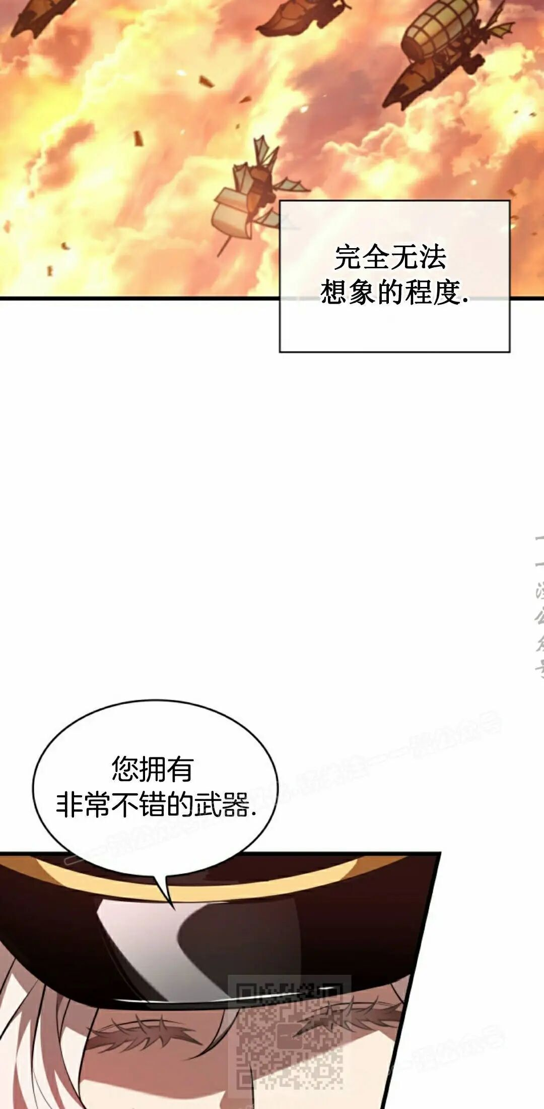 第159话 第69页