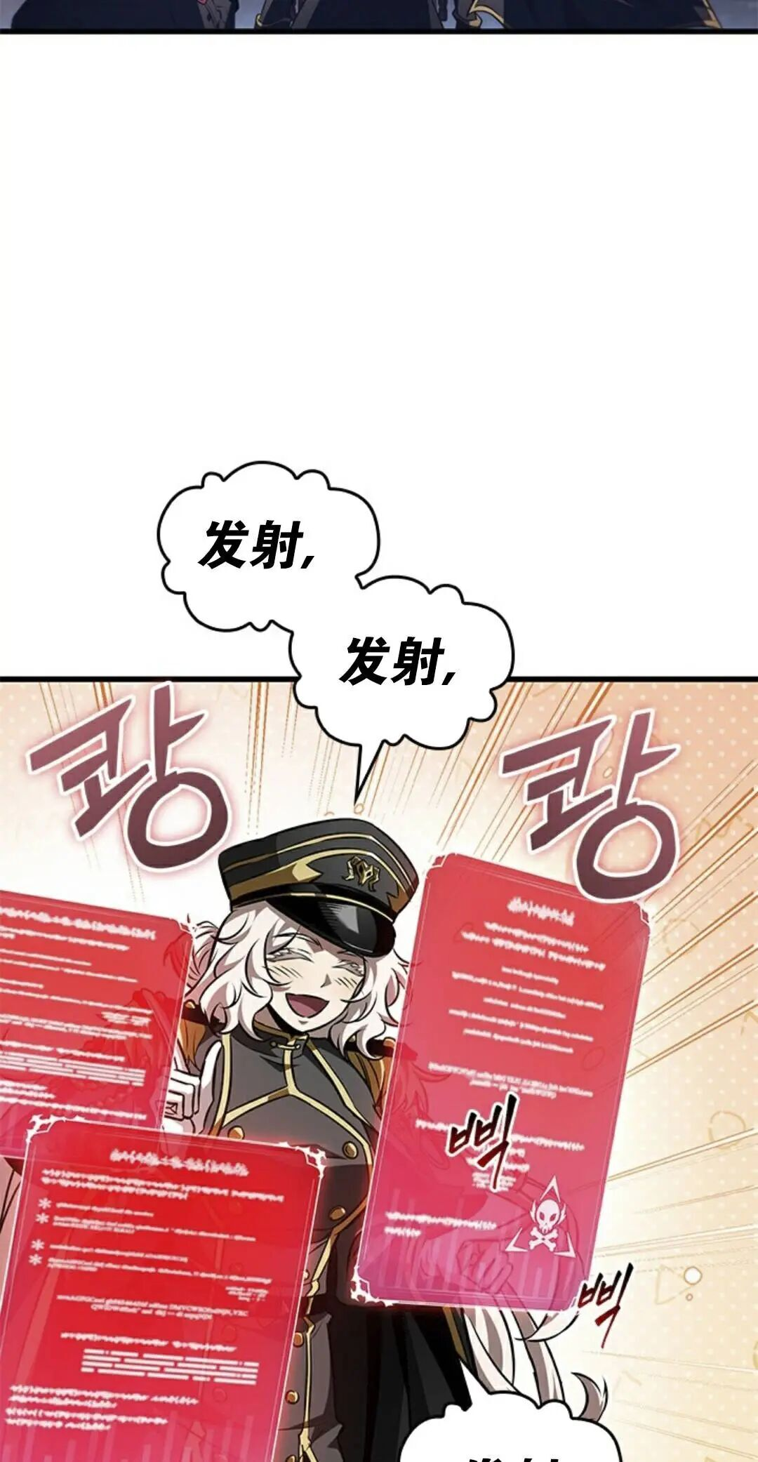 第160话 第4页