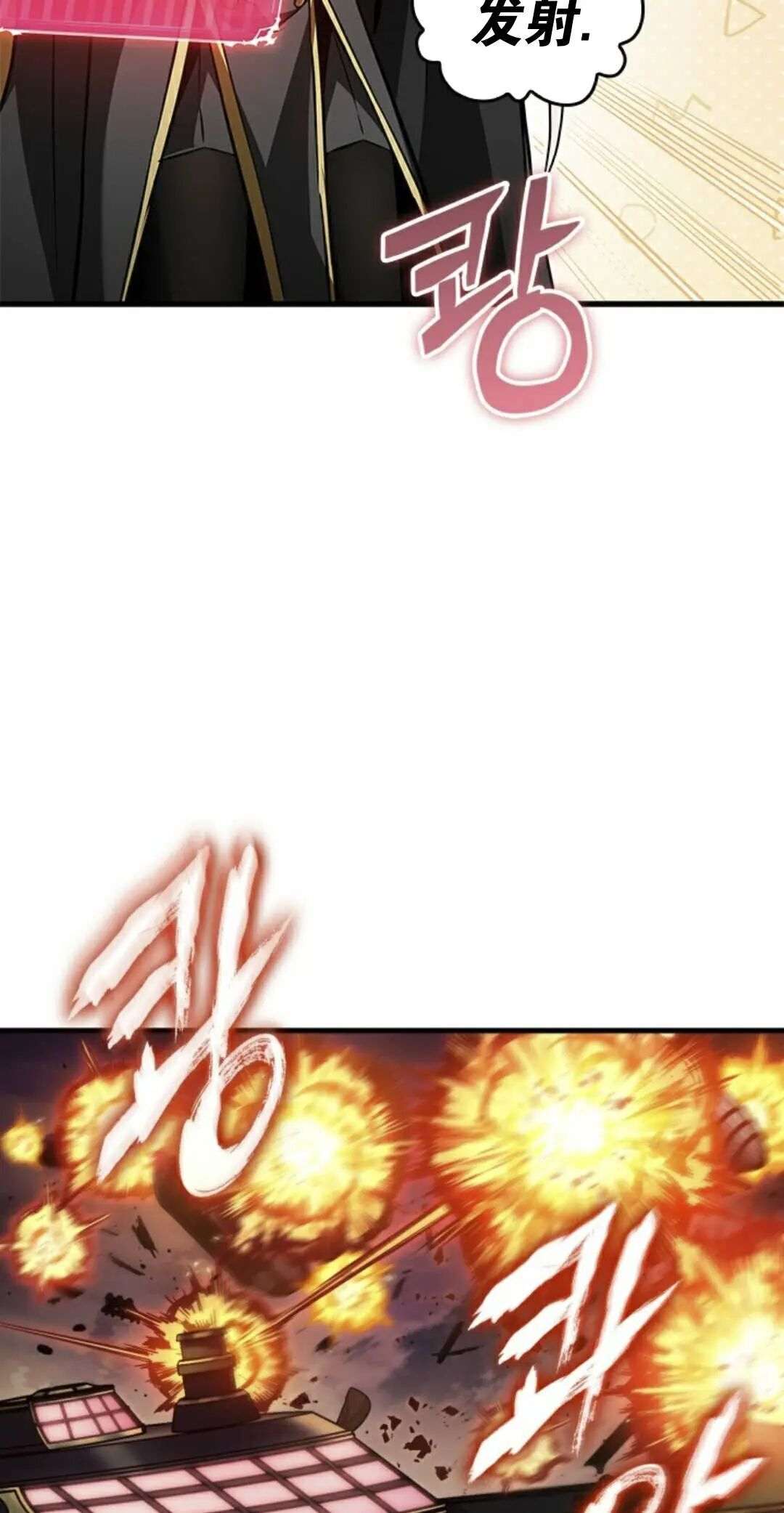 第160话 第5页