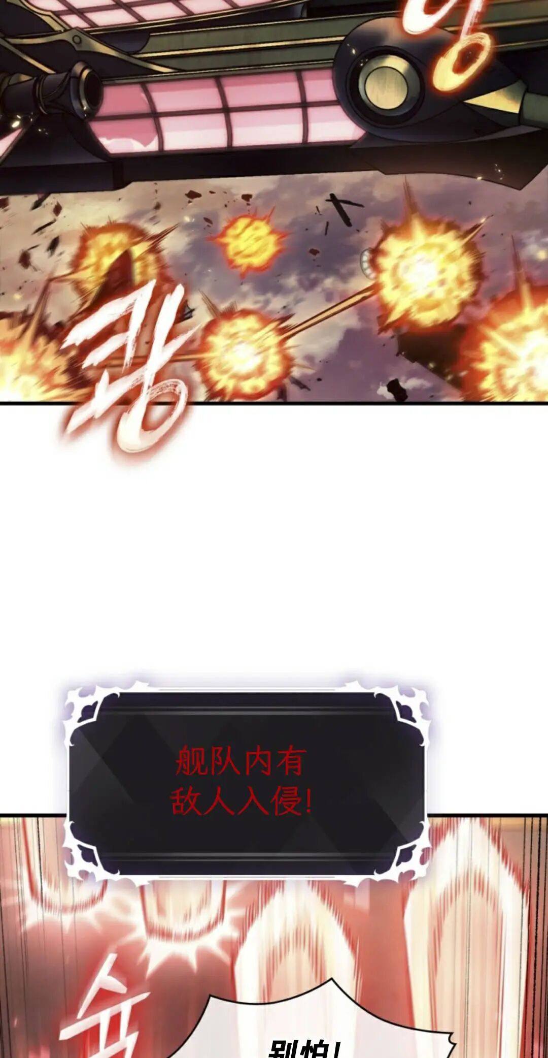 第160话 第6页