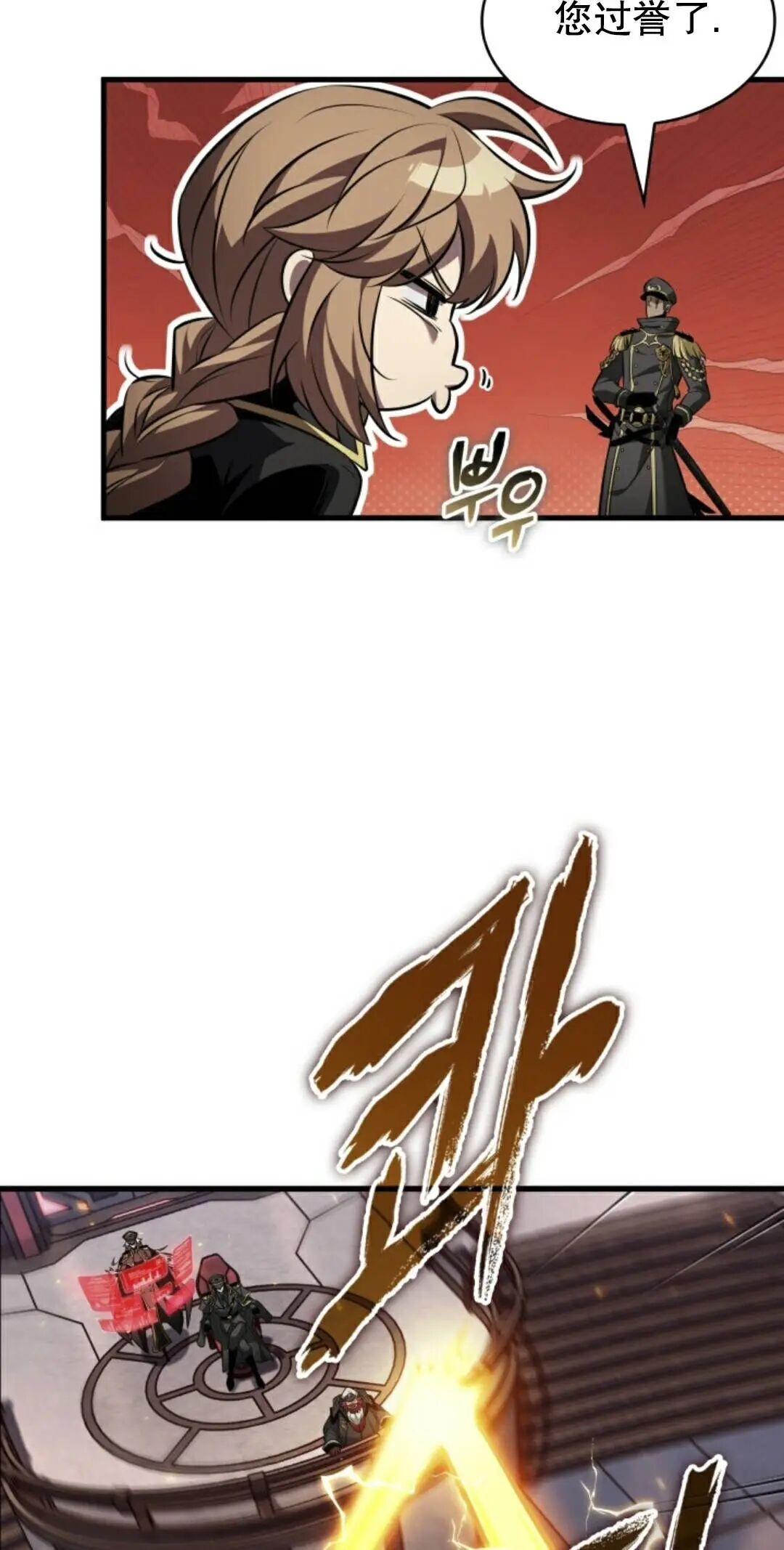 第160话 第18页