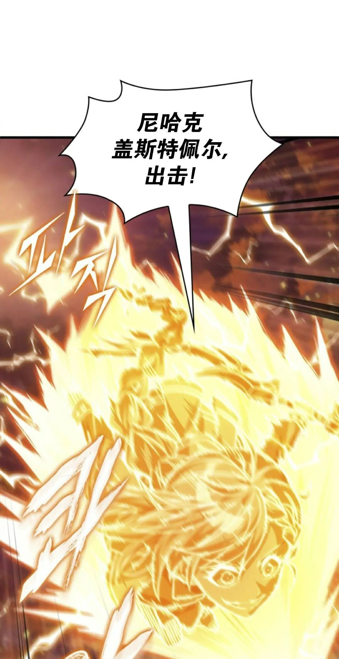 第160话 第21页