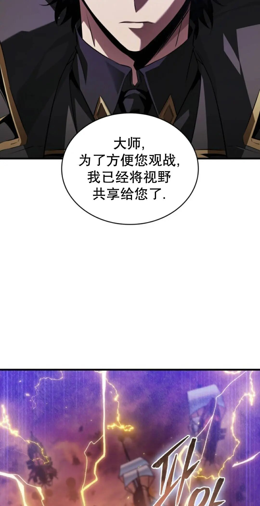 第160话 第24页