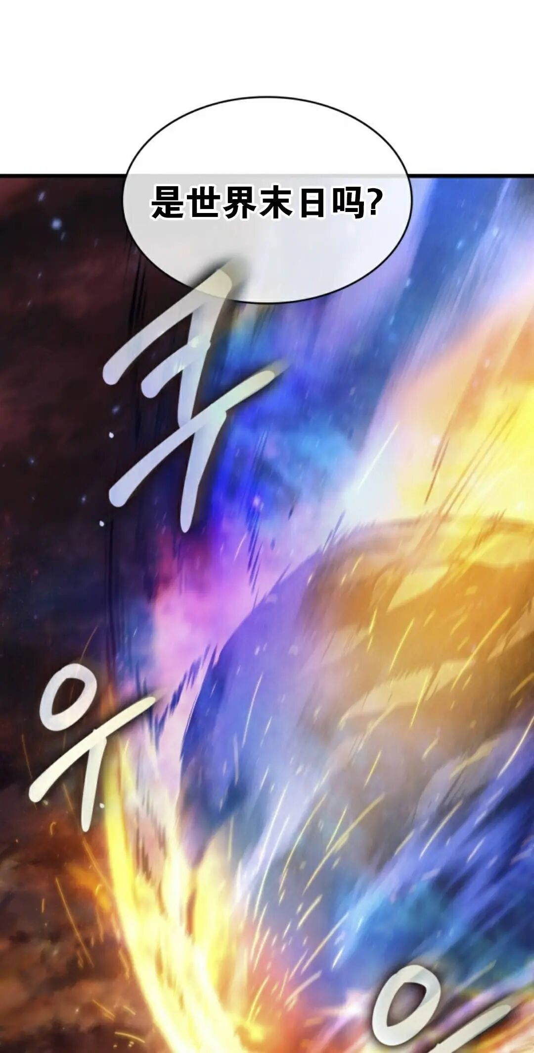 第160话 第33页