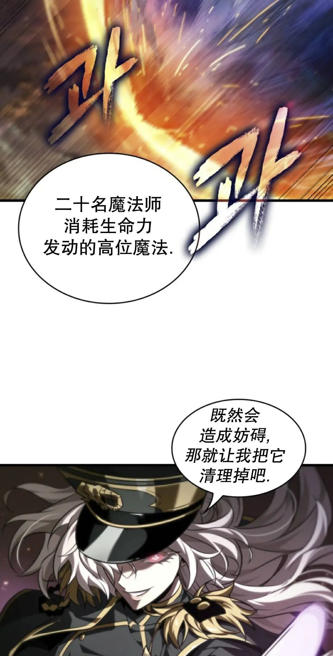 第160话 第35页