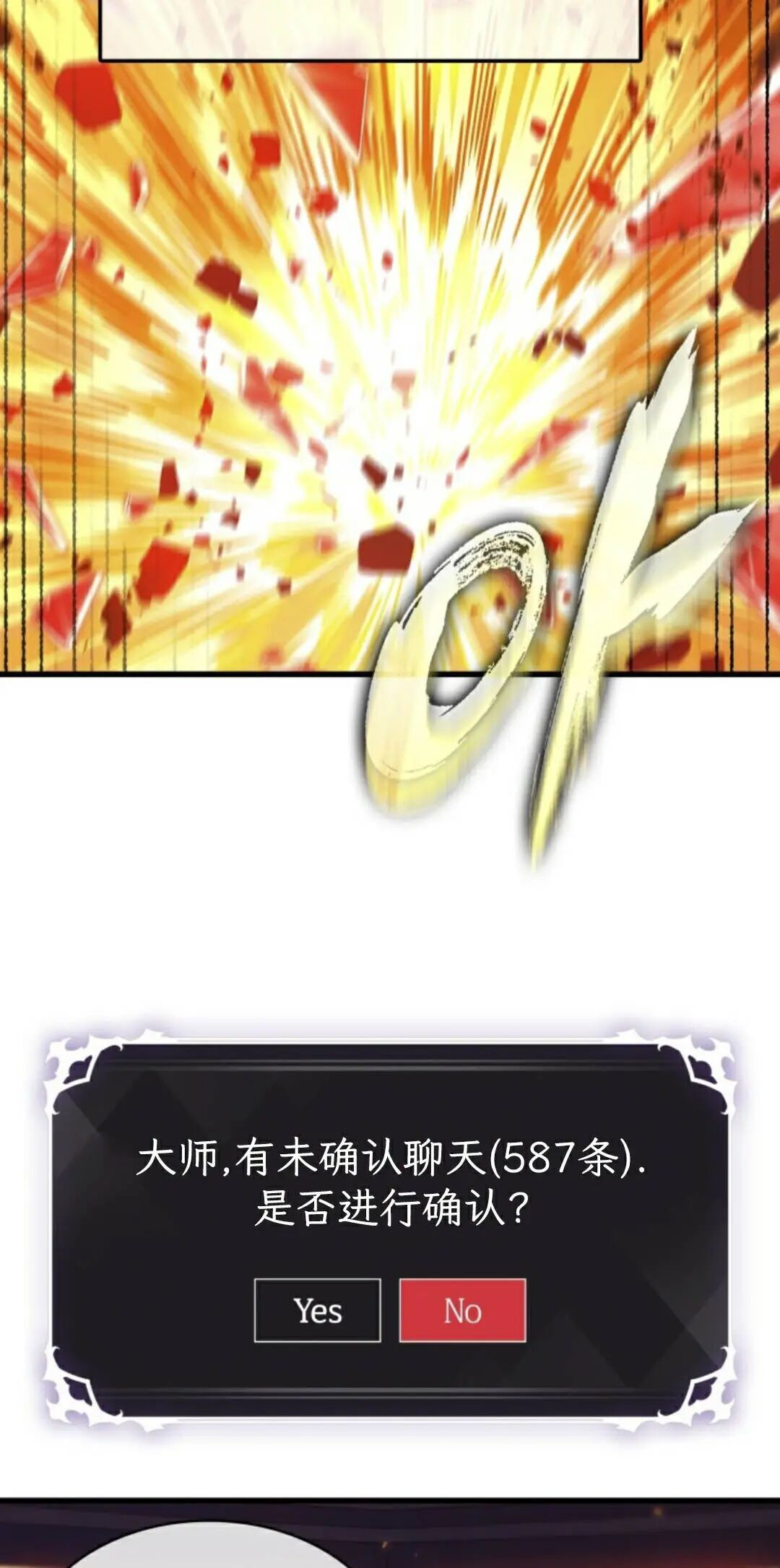 第160话 第43页