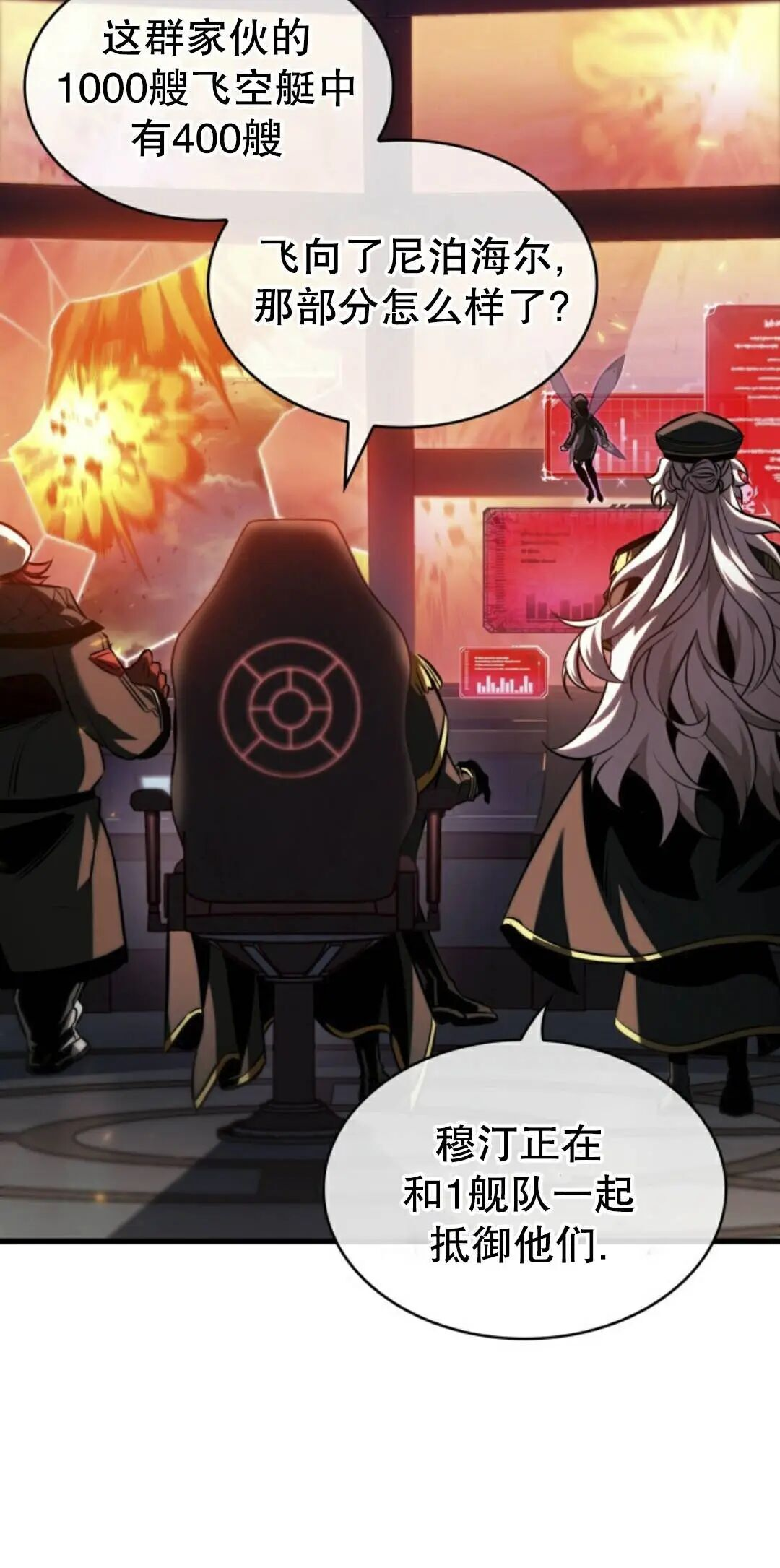 第160话 第44页