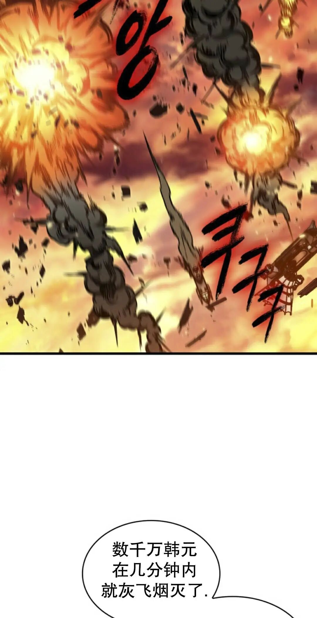 第160话 第56页