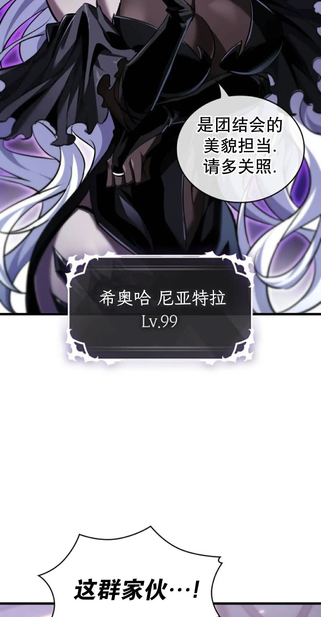 第160话 第66页