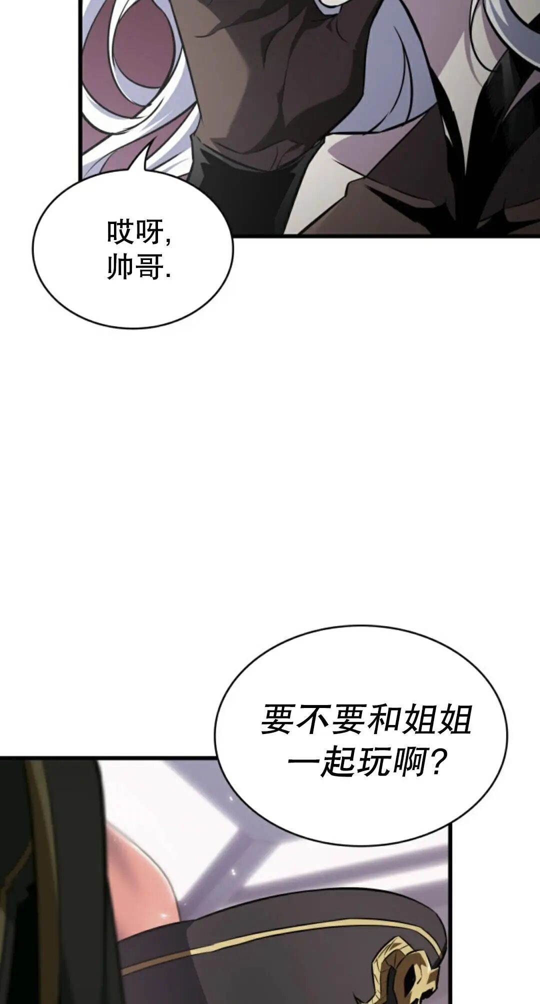 第160话 第75页