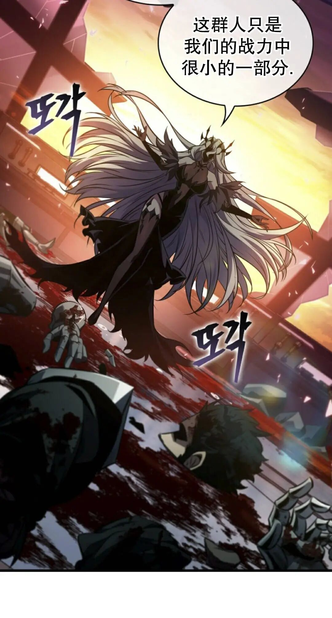 第160话 第77页