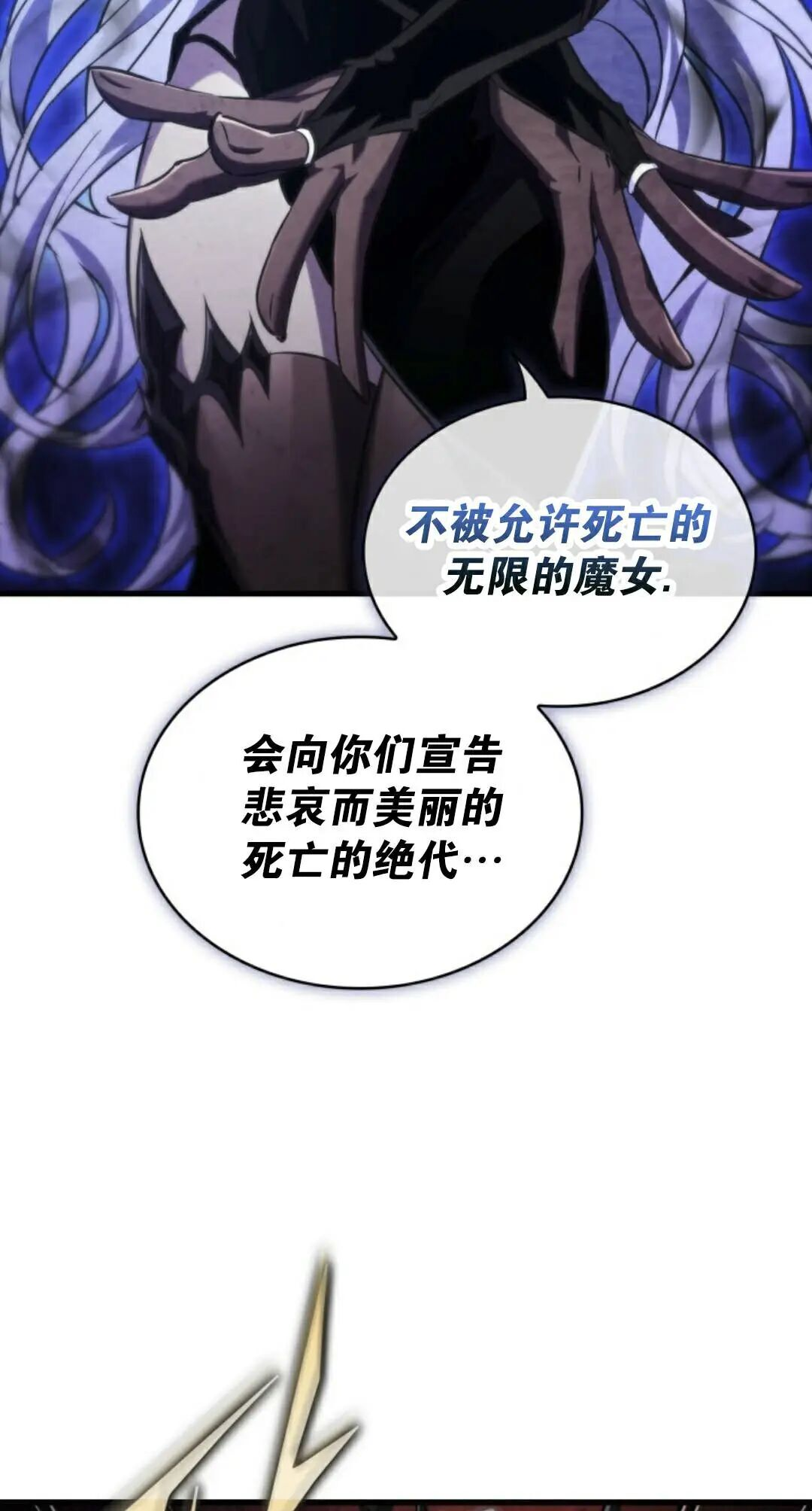 第160话 第79页