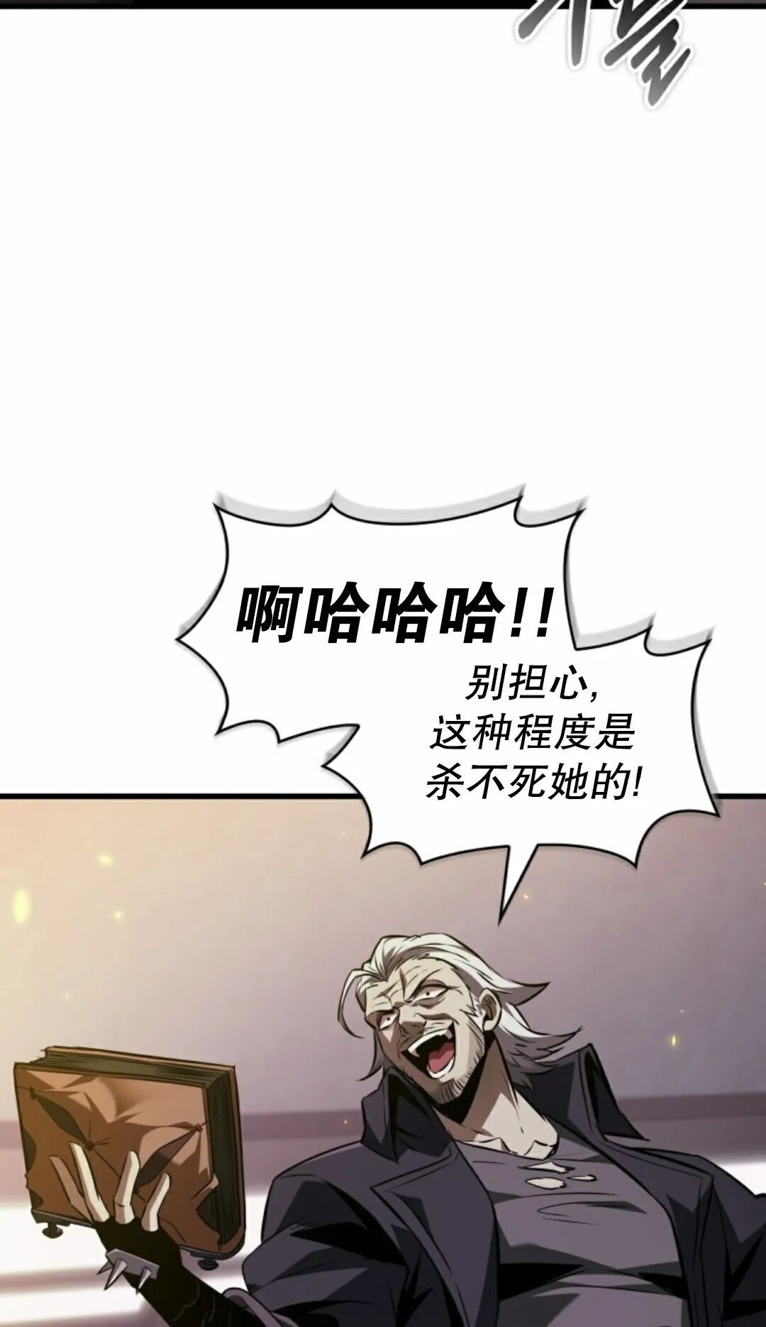 第160话 第82页