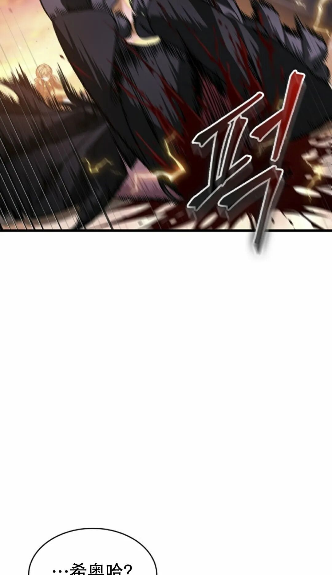 第160话 第84页