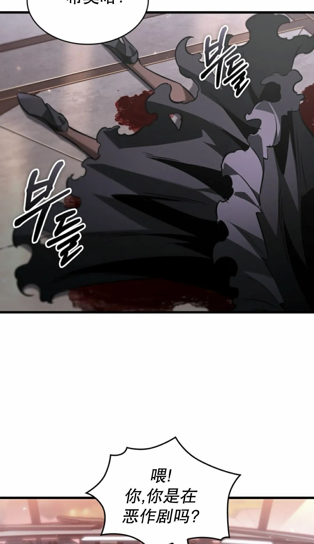 第160话 第85页