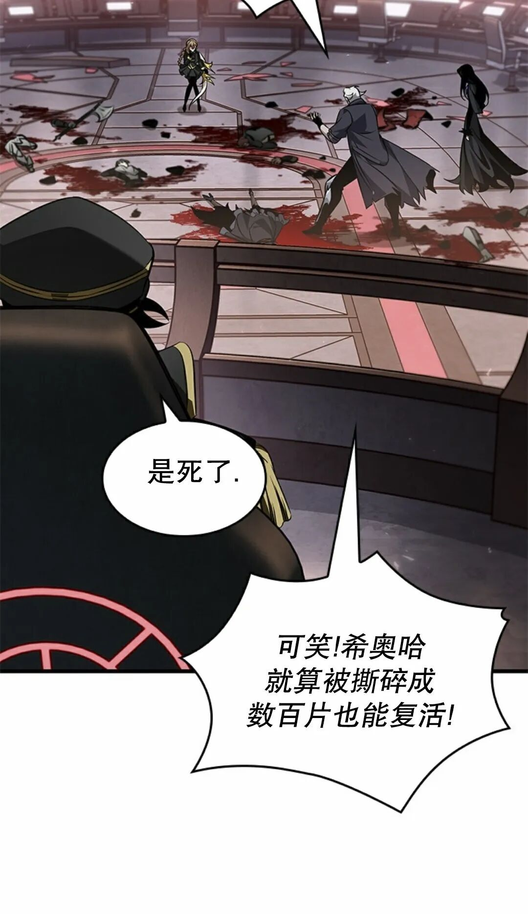 第160话 第86页