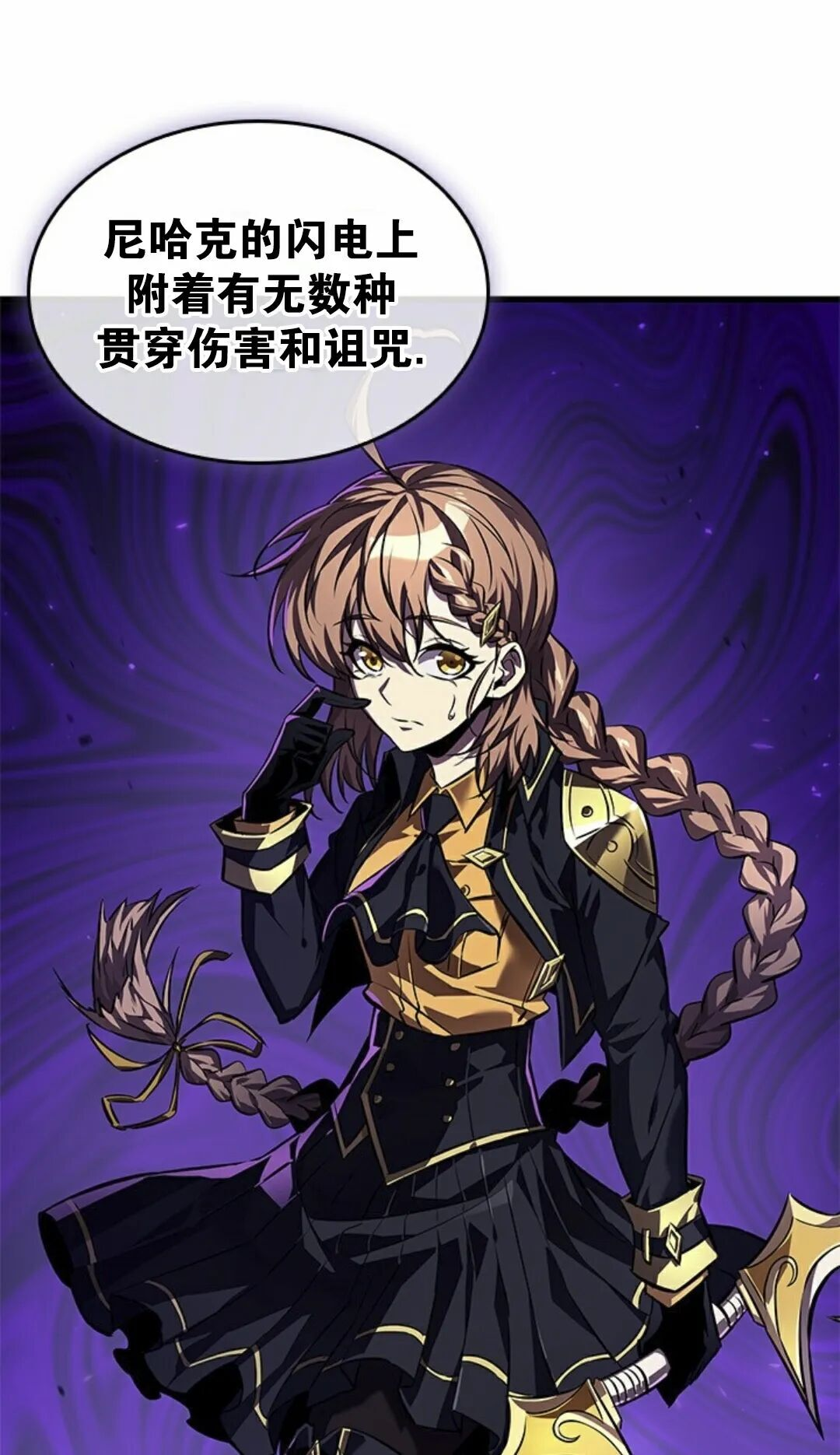 第160话 第87页