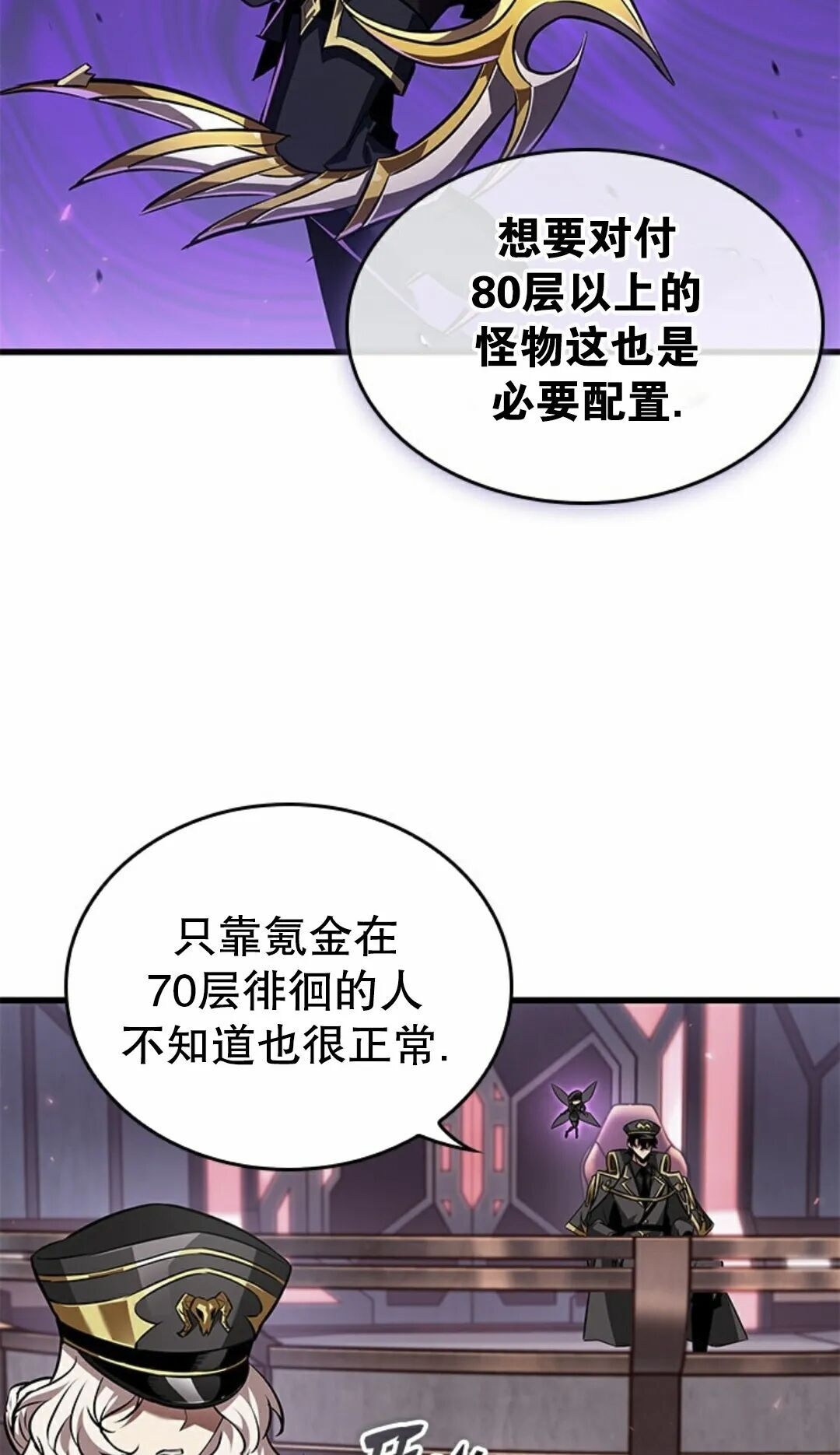 第160话 第88页