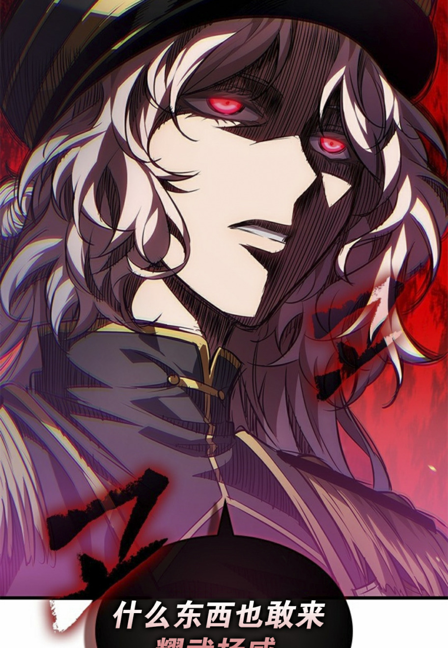 第160话 第90页