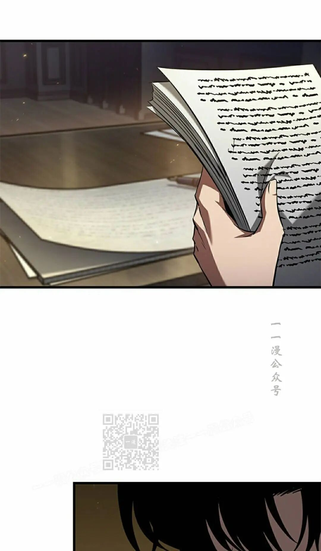 第161话 第3页