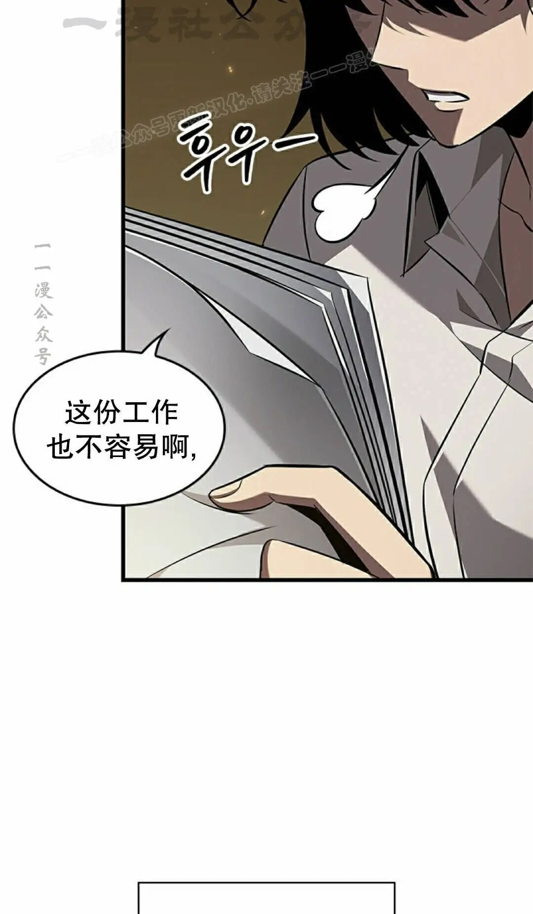第161话 第4页