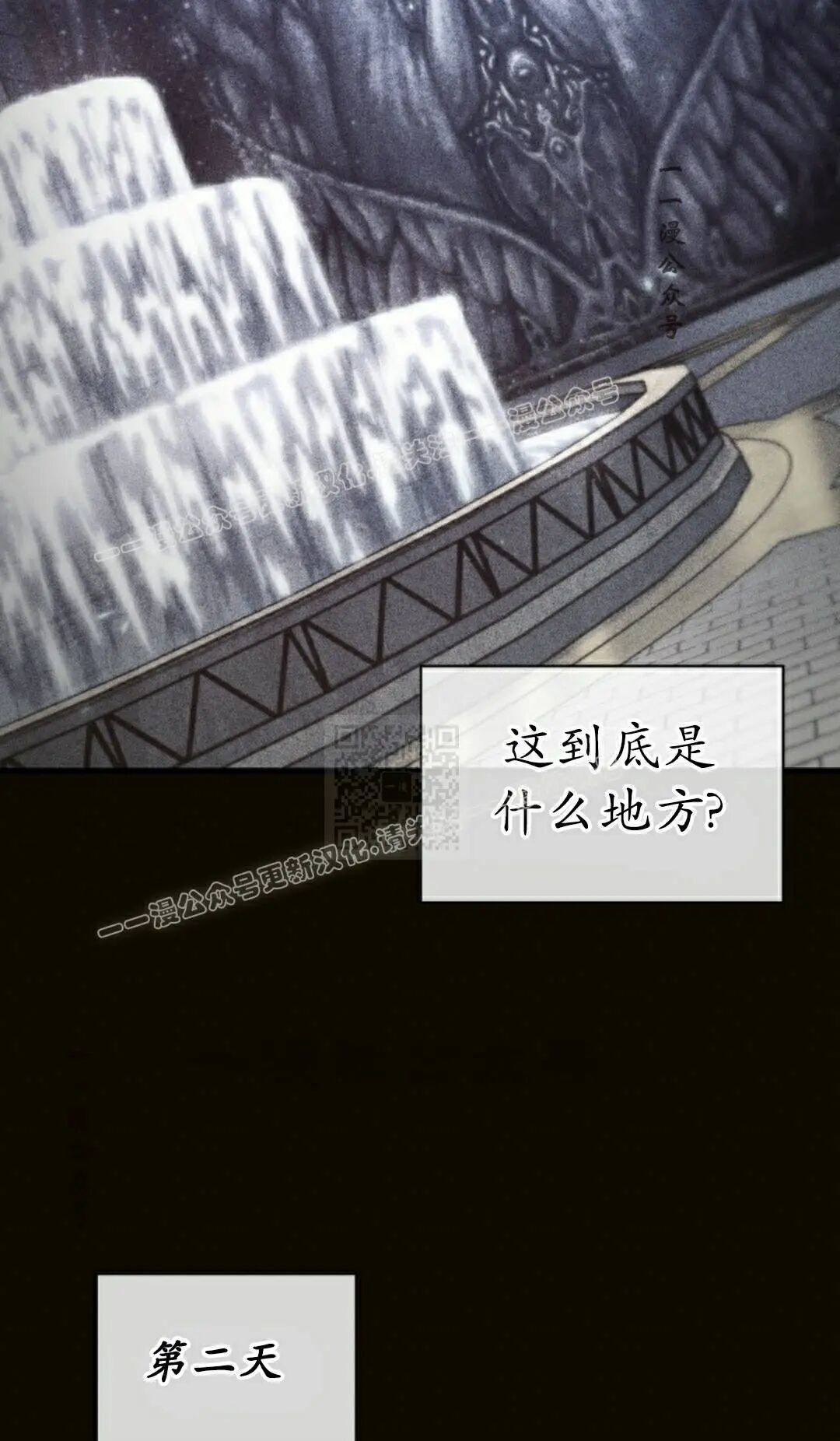 第161话 第7页