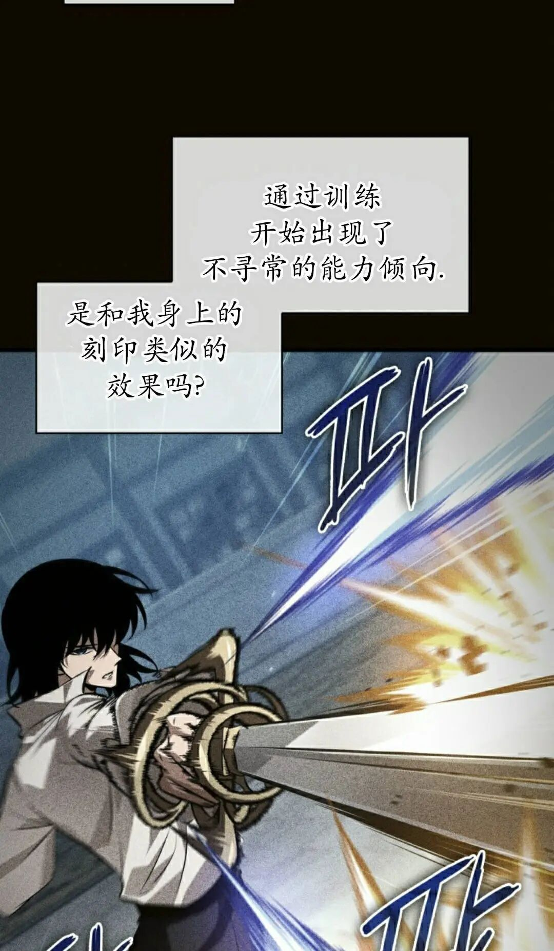 第161话 第8页
