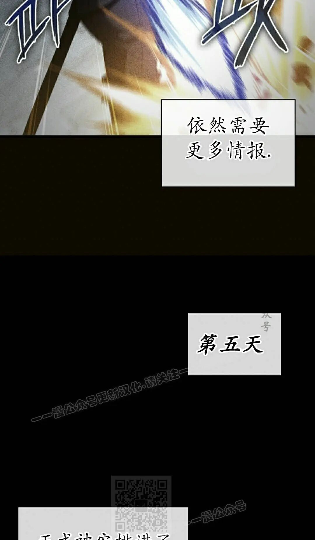 第161话 第9页