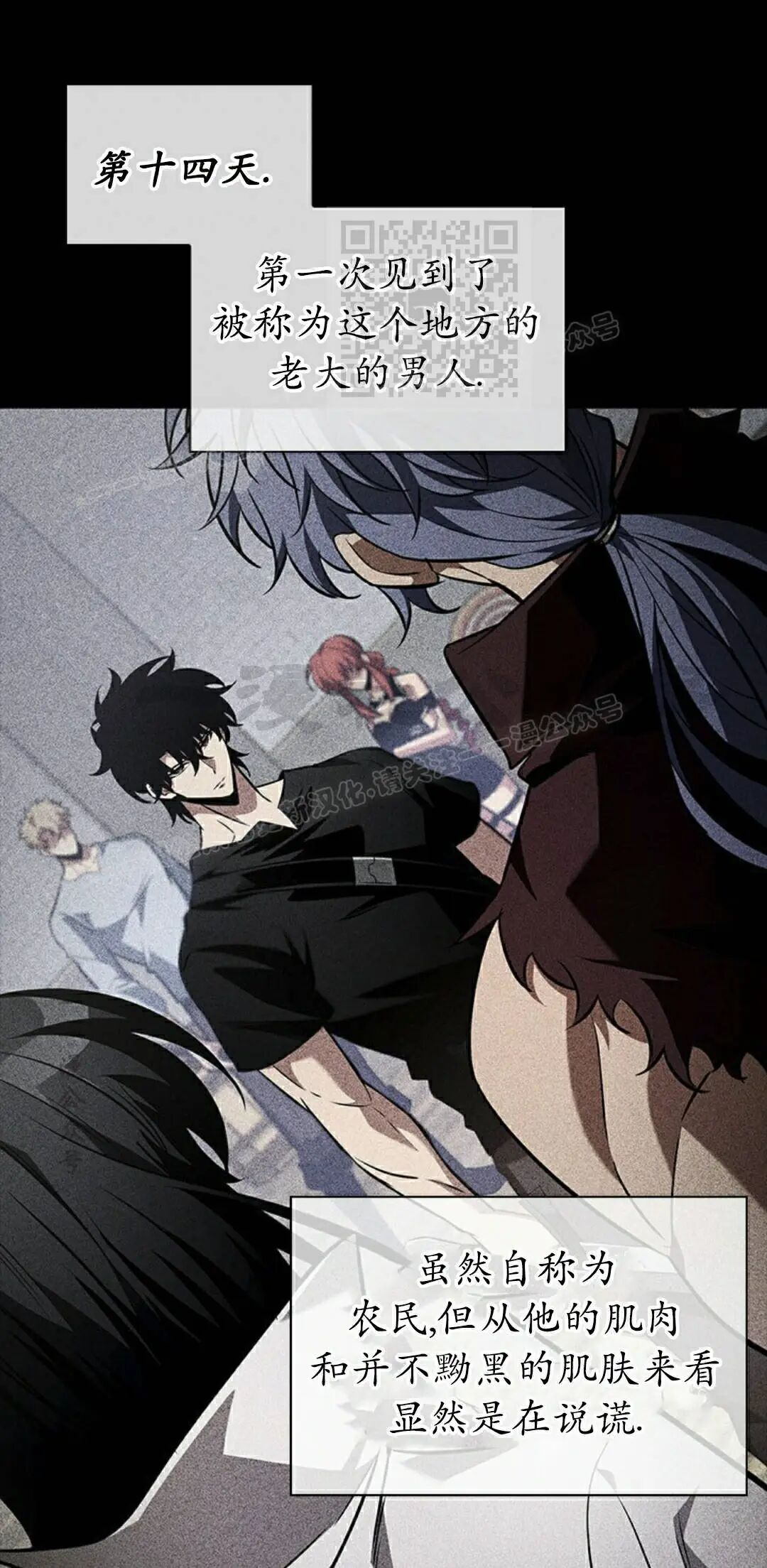 第161话 第11页
