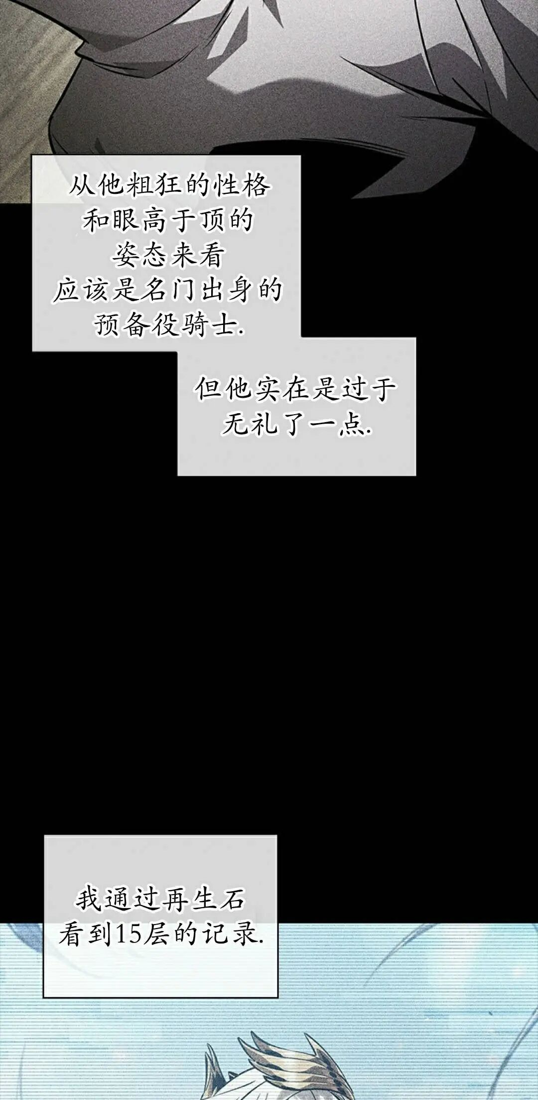 第161话 第12页