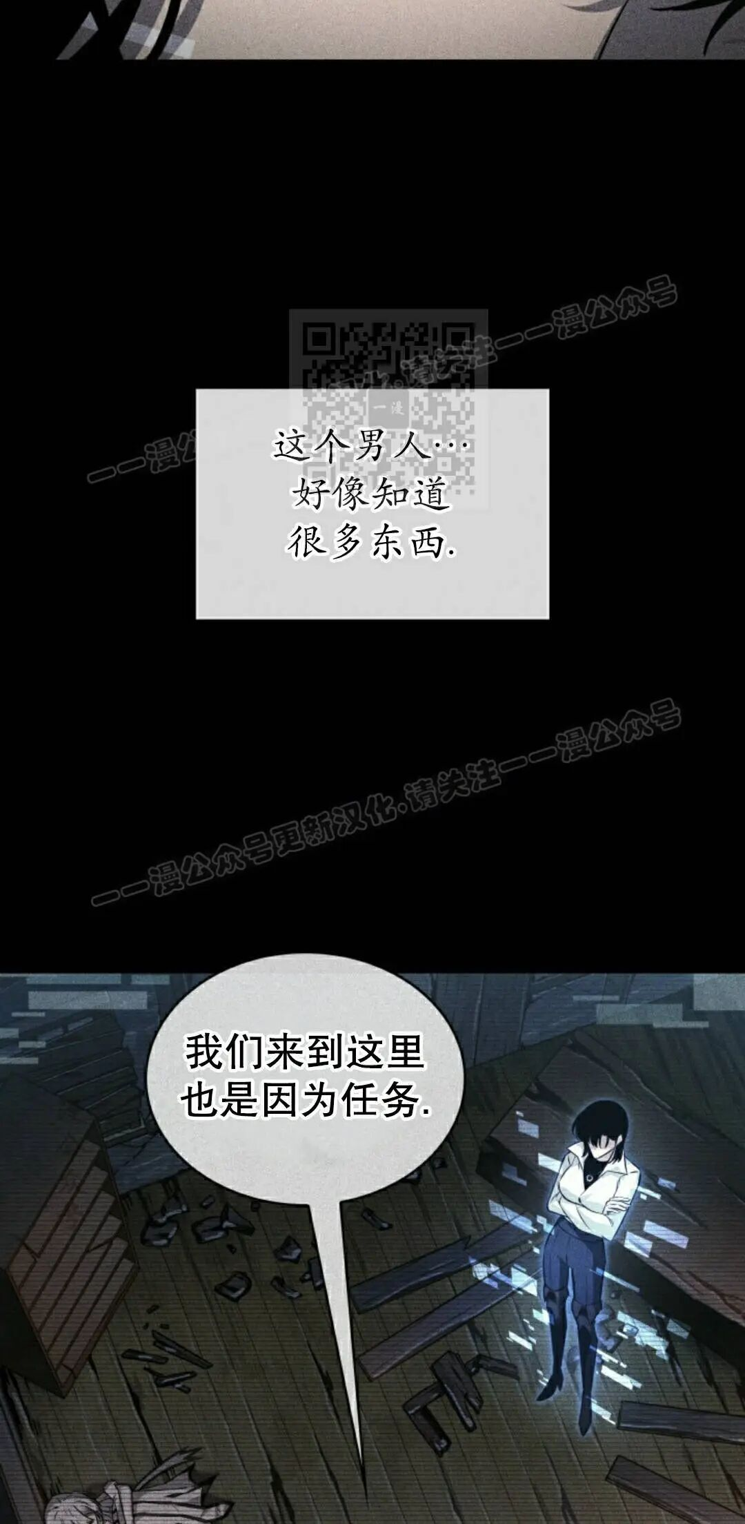 第161话 第16页